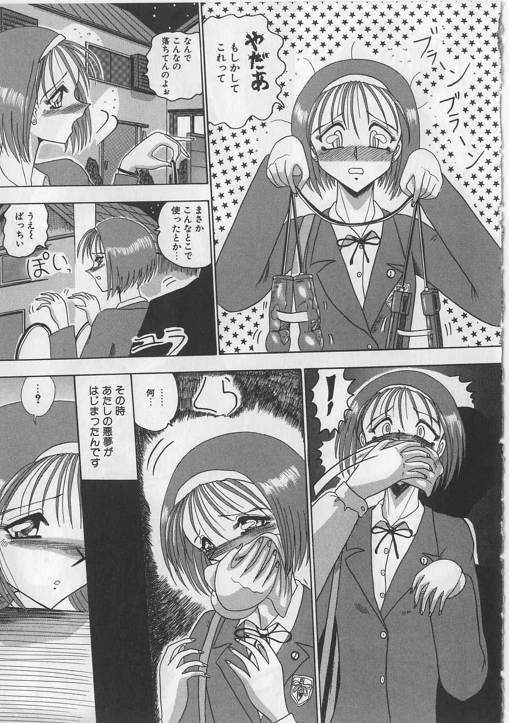 【エロ漫画】誘拐されて拘束されちゃうJK…犬に犯され獣姦で肉便器にさせられちゃう【未由間すばる：マゾになりたくなかった奴隷】