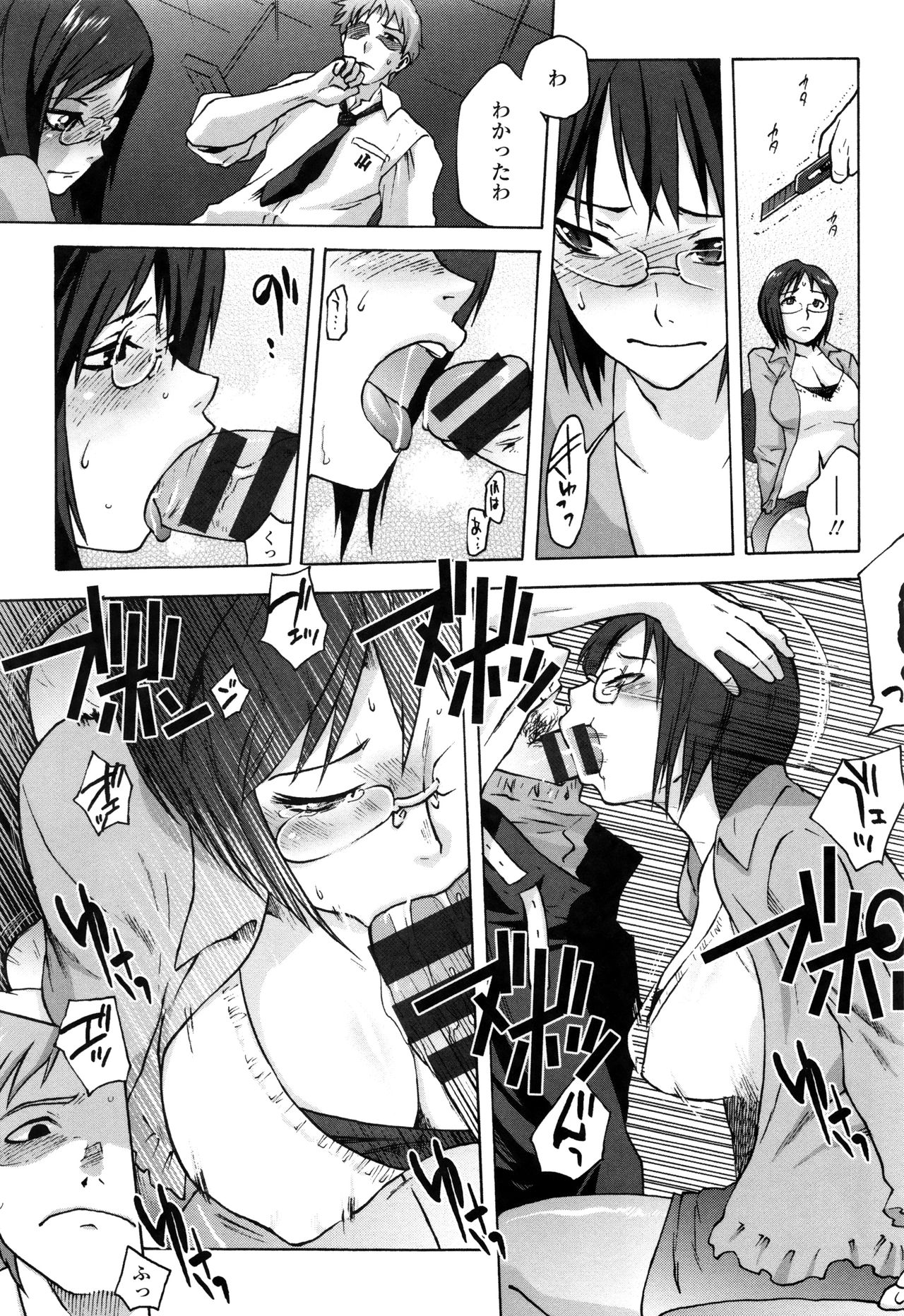 【エロ漫画】写真部に入った男子生徒は、憧れの大塚先生が結婚退職すると知り、放課後の部室で動揺する…引き止めようとする生徒に迫られ生ハメ中出しレイプされちゃう【ともつか治臣：としまにあ】