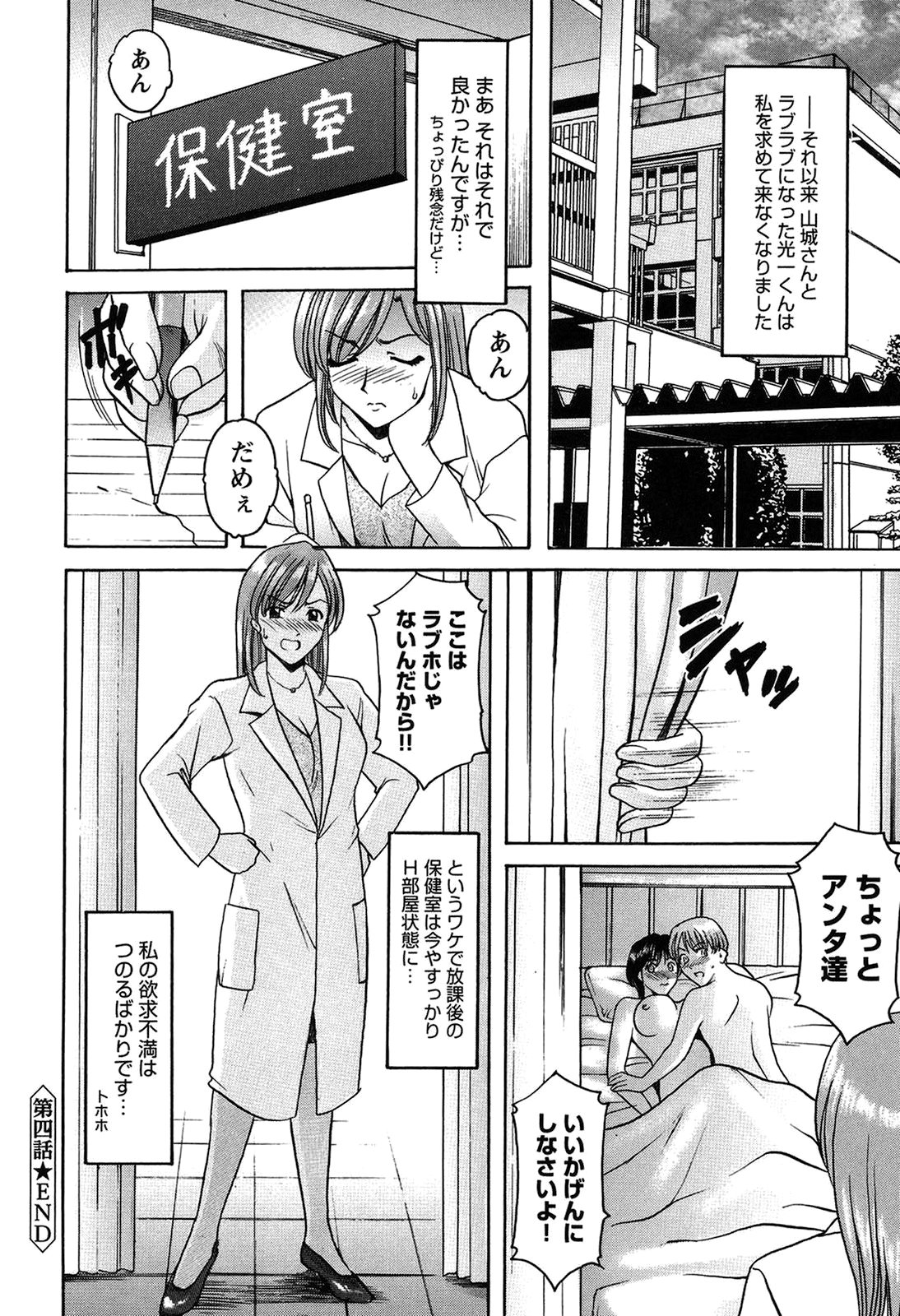 【エロ漫画】痴女養護教諭の協力で好きな幼馴染をベッドに拘束し、強制初エッチさせる美少女JK…ダブルフェラしたあと騎乗位で逆レイプし、逆輪姦３ｐセックスで淫乱絶頂【星野竜一：牝犬女の飼い方】