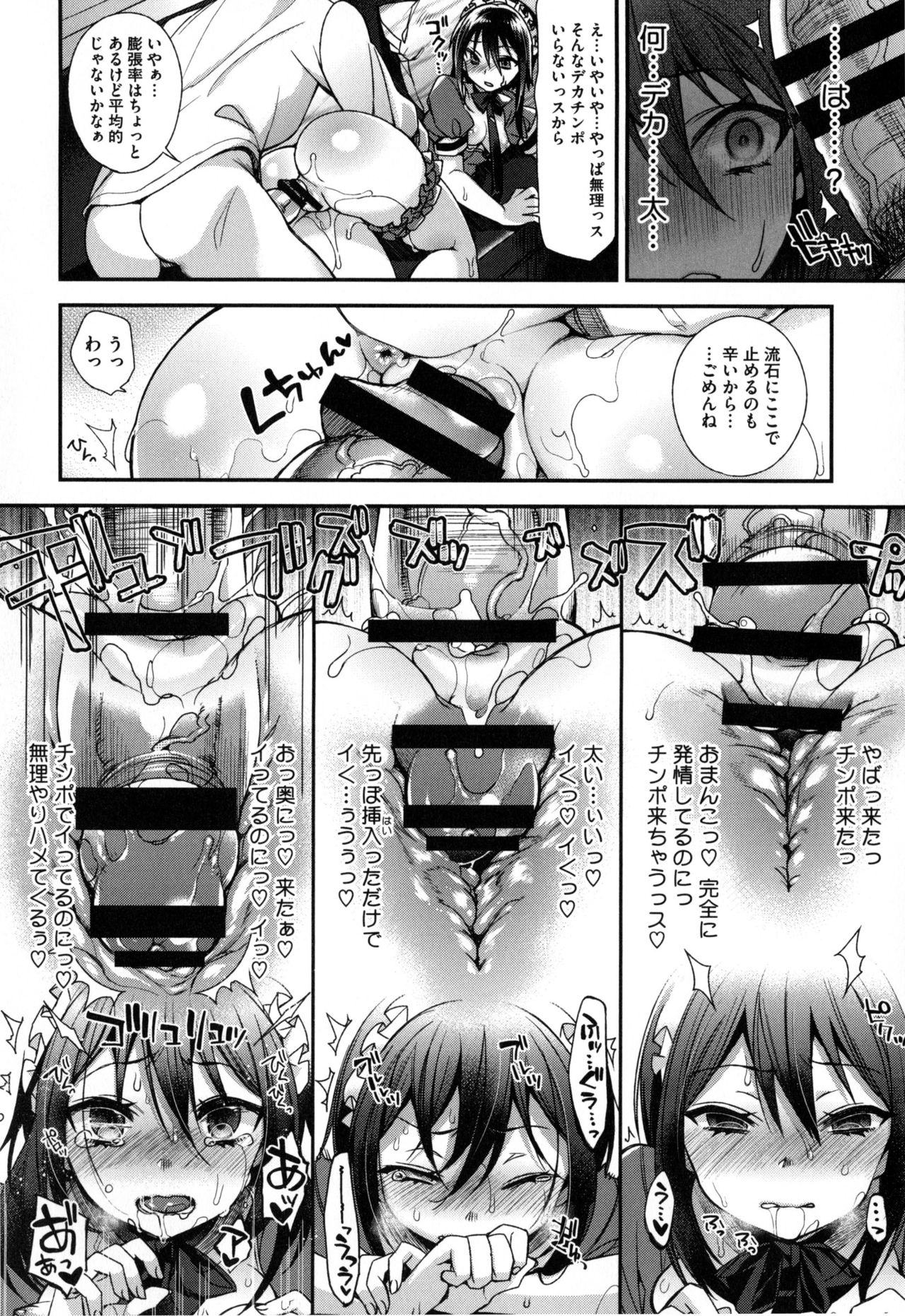 【エロ漫画】没落した家のお嬢様とメイドがセレブが通う秘密クラブで働き始め、本番や中出しは当たり前の性的サービスをさせられる！【しんどう：メイドとお嬢様の性仕事】