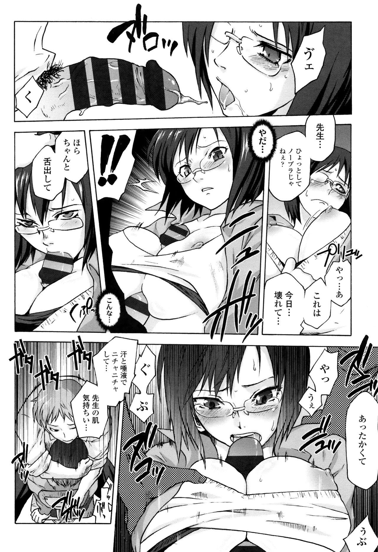 【エロ漫画】写真部に入った男子生徒は、憧れの大塚先生が結婚退職すると知り、放課後の部室で動揺する…引き止めようとする生徒に迫られ生ハメ中出しレイプされちゃう【ともつか治臣：としまにあ】