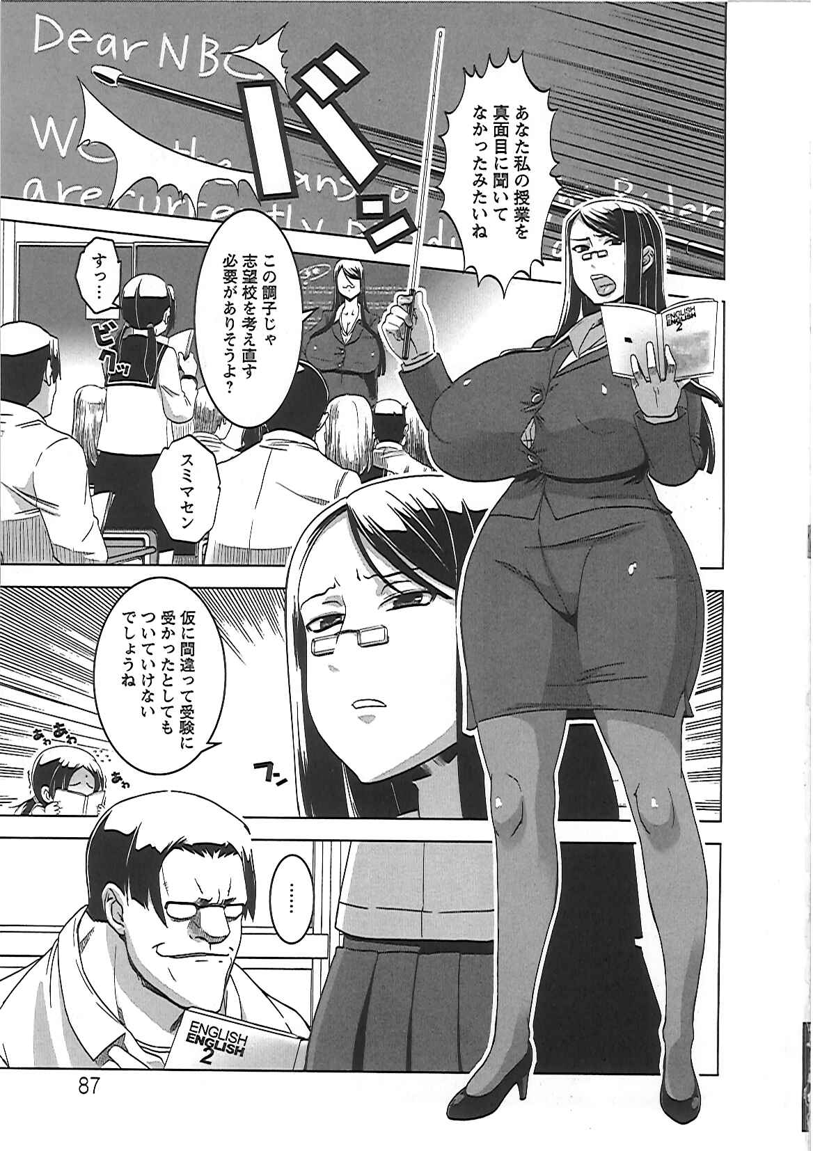 【エロ漫画】エロビデオ店にいる所を生徒に見つかり、その生徒のいいなりになってしまう女教師…ご奉仕フェラをさせられ２穴同時責めで中出し淫乱堕ちしてしまう【HG茶川：特辱授業】