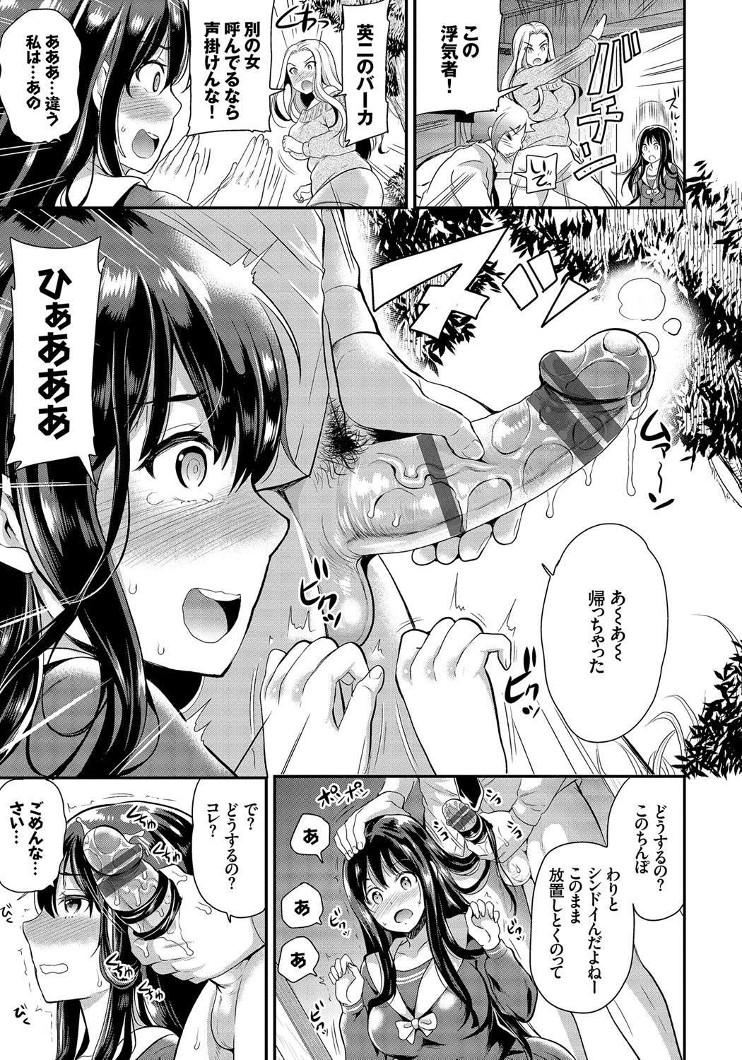 【エロ漫画】人が苦手で大人しい女子高生が従兄弟に強引に責められ初セックスでチンポの味を覚え串刺し３Pアクメ！【シュガーミルク：いっしょに遊ぼう】