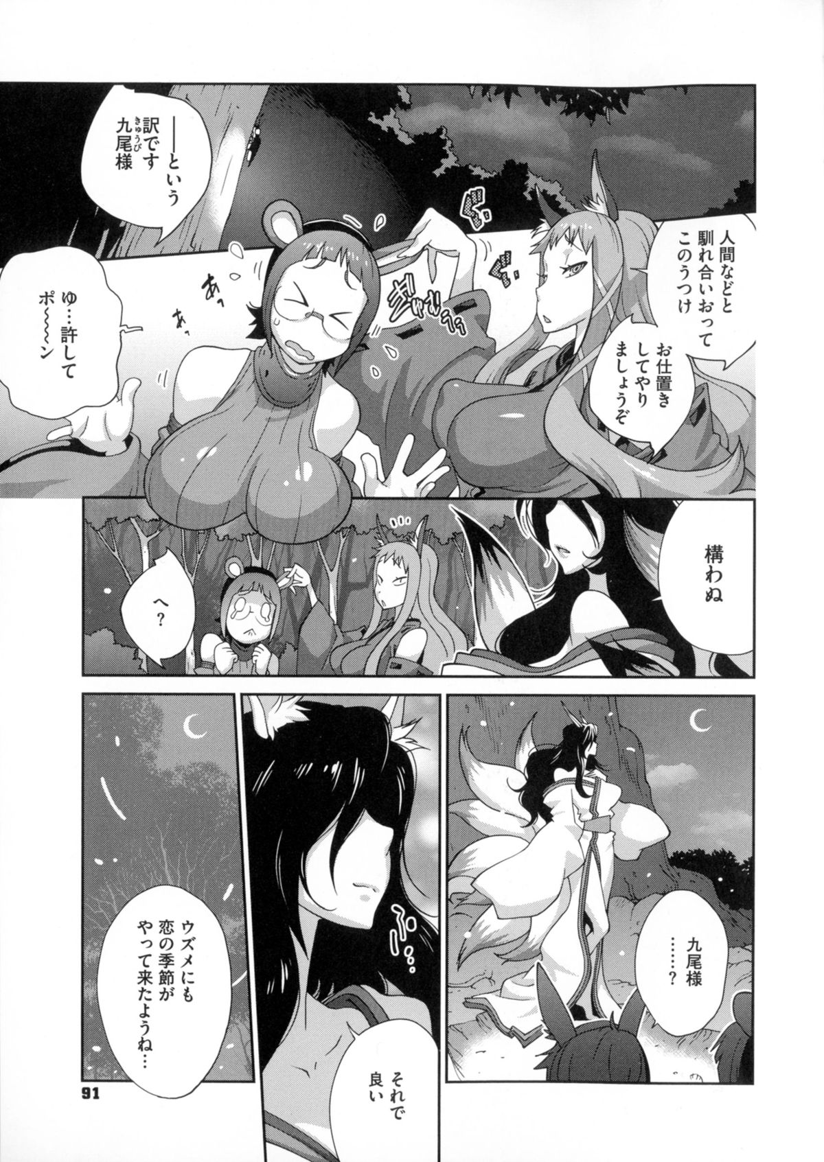【エロ漫画】川で遊びに行った巫女達が青年を襲ってハーレムに巫女達を犯して快楽堕ち！【琴義弓介：百華乳乱】