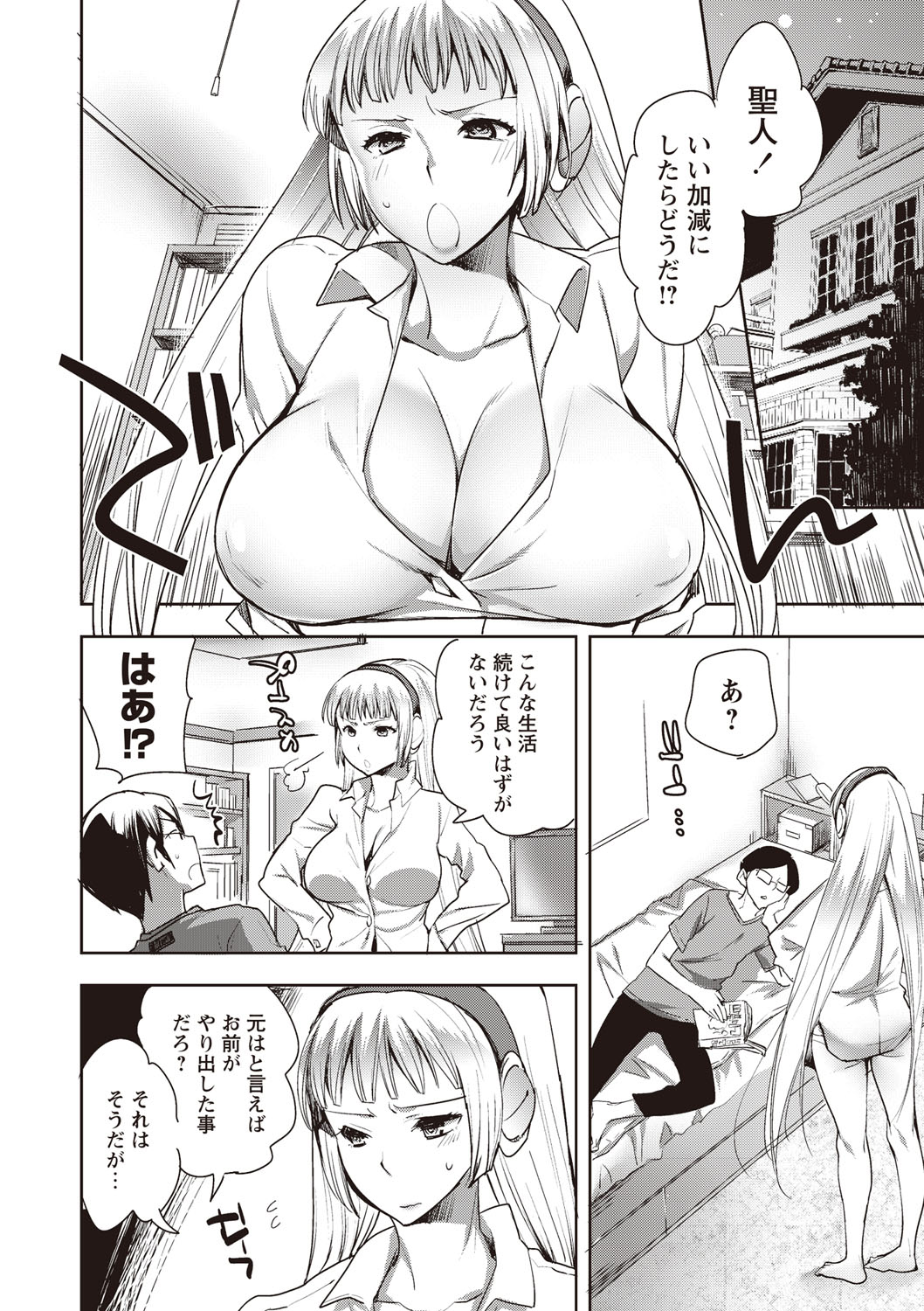 【エロ漫画】洗脳能力で学校の女子たちにヤりたい放題する男子に怒ったら、久々にエッチを迫られた美少女アンドロイド…乱暴にパイズリフェラされて尻穴を犯され、激しい中出し調教アナルセックスにマゾアクメ【じゃこうねずみ：アンドロイドはHな夢を見る】