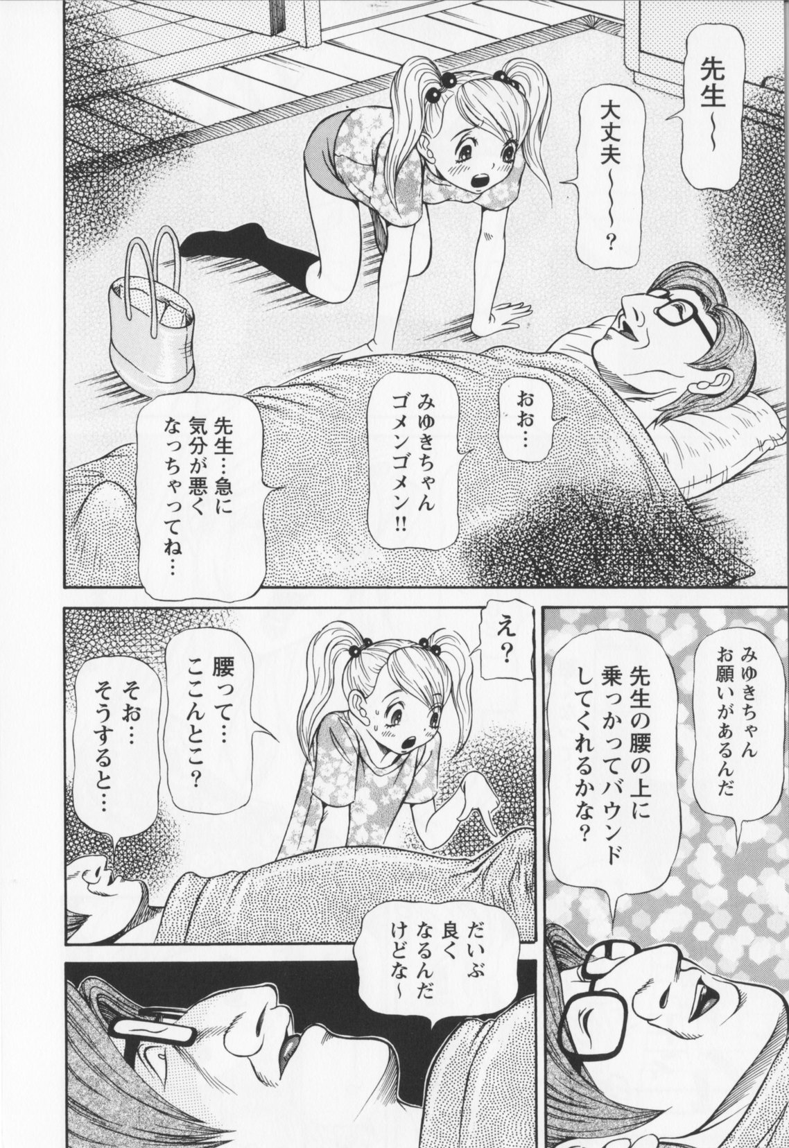 【エロ漫画】家庭訪問へやって来た下劣男教師に慰み者にされる美人妻…玄関で体を貪られて無理やり犯され、お仕置き調教レイプで寝取られアクメ【サガノヘルマー：同窓れいど】