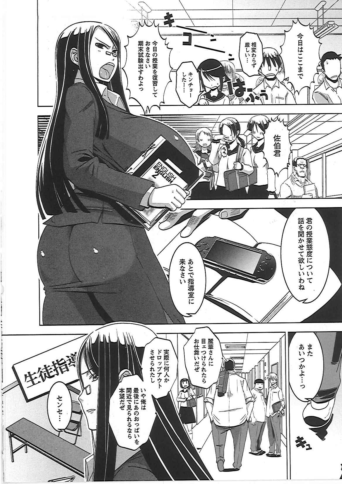 【エロ漫画】エロビデオ店にいる所を生徒に見つかり、その生徒のいいなりになってしまう女教師…ご奉仕フェラをさせられ２穴同時責めで中出し淫乱堕ちしてしまう【HG茶川：特辱授業】
