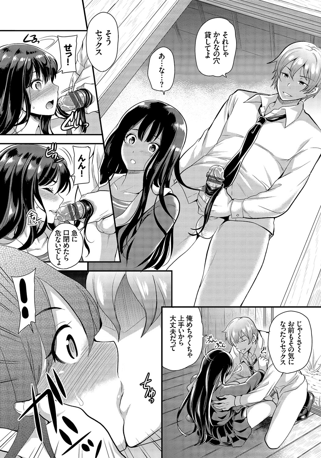 【エロ漫画】人が苦手で大人しい女子高生が従兄弟に強引に責められ初セックスでチンポの味を覚え串刺し３Pアクメ！【シュガーミルク：いっしょに遊ぼう】