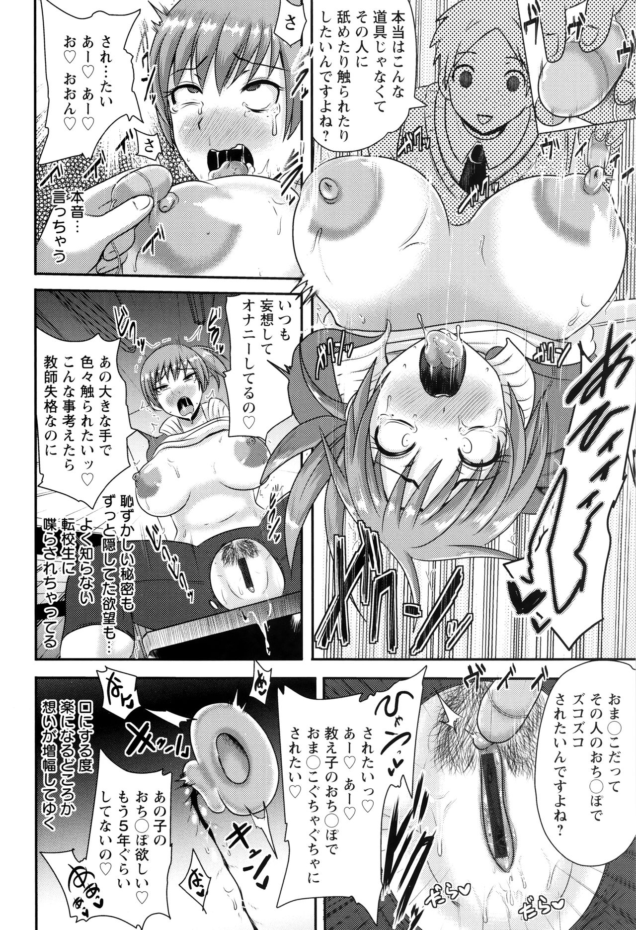 【エロ漫画】キノコのクッキーを食べて催眠状態になり抑制された願望を解き放った女先生。逆拘束したお気に入りの生徒を逆レイプで犯させ理性崩壊してイキまくる！【アクオチスキー先生：百合ちゃん先生理性崩壊】