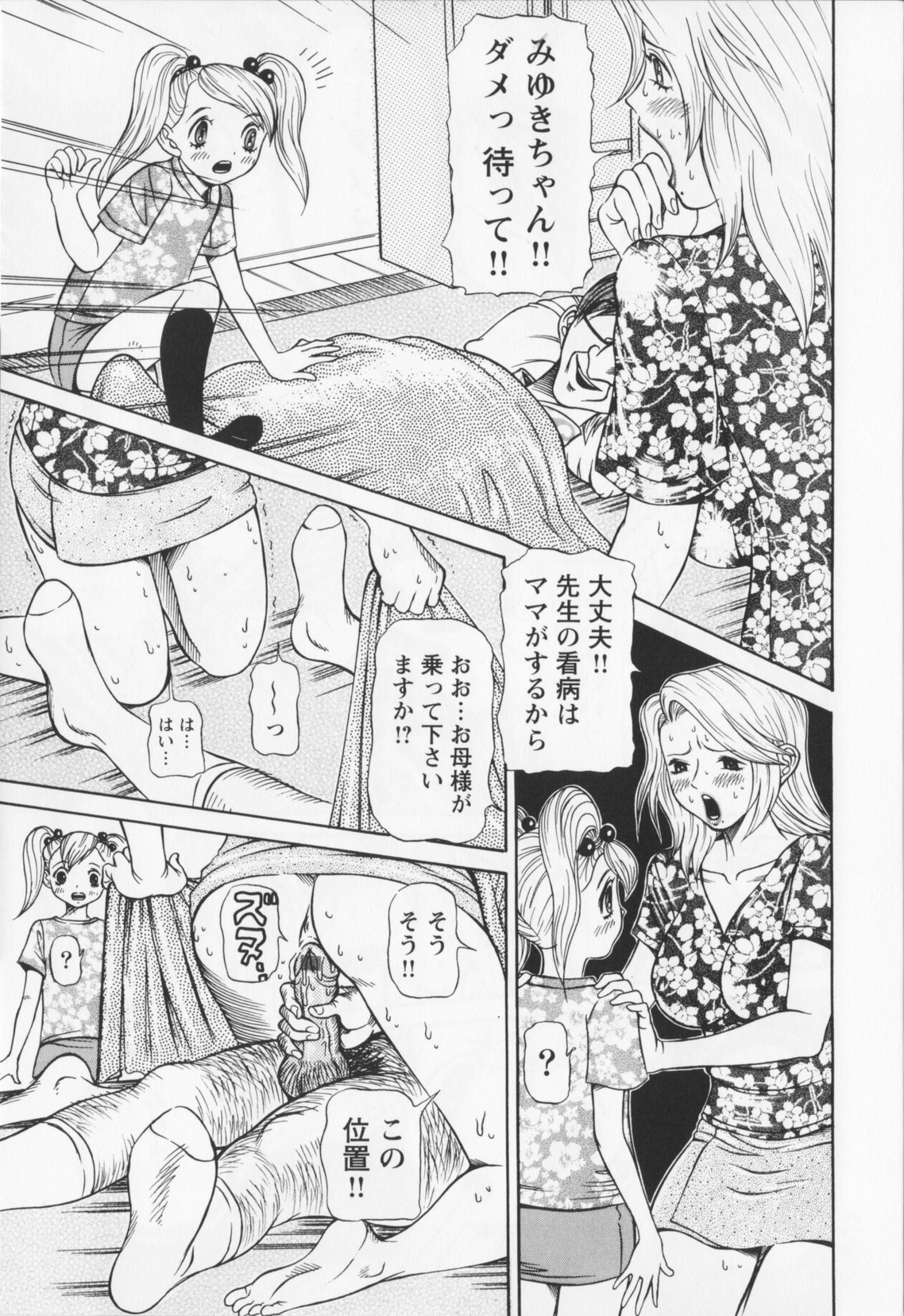 【エロ漫画】家庭訪問へやって来た下劣男教師に慰み者にされる美人妻…玄関で体を貪られて無理やり犯され、お仕置き調教レイプで寝取られアクメ【サガノヘルマー：同窓れいど】