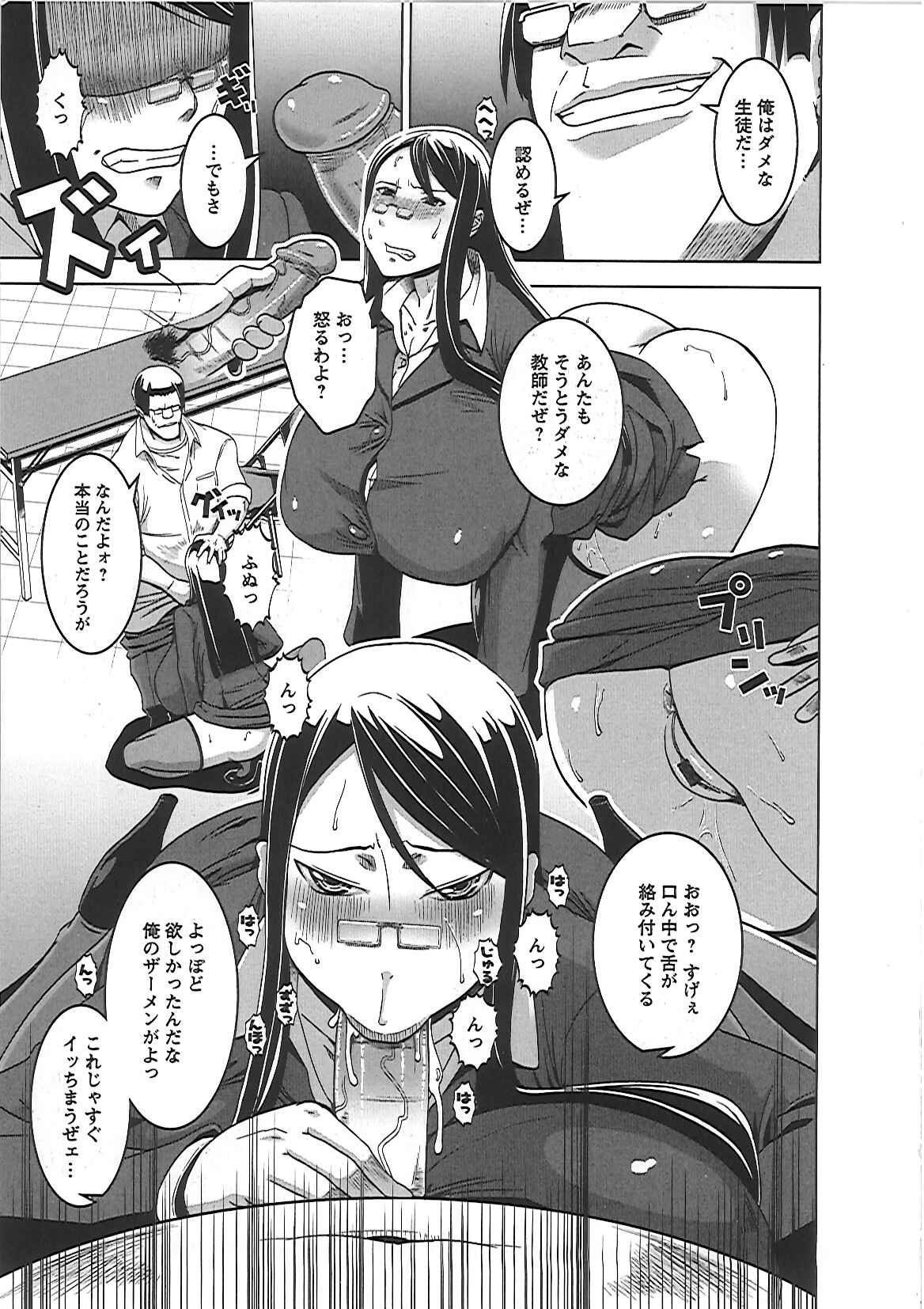【エロ漫画】エロビデオ店にいる所を生徒に見つかり、その生徒のいいなりになってしまう女教師…ご奉仕フェラをさせられ２穴同時責めで中出し淫乱堕ちしてしまう【HG茶川：特辱授業】