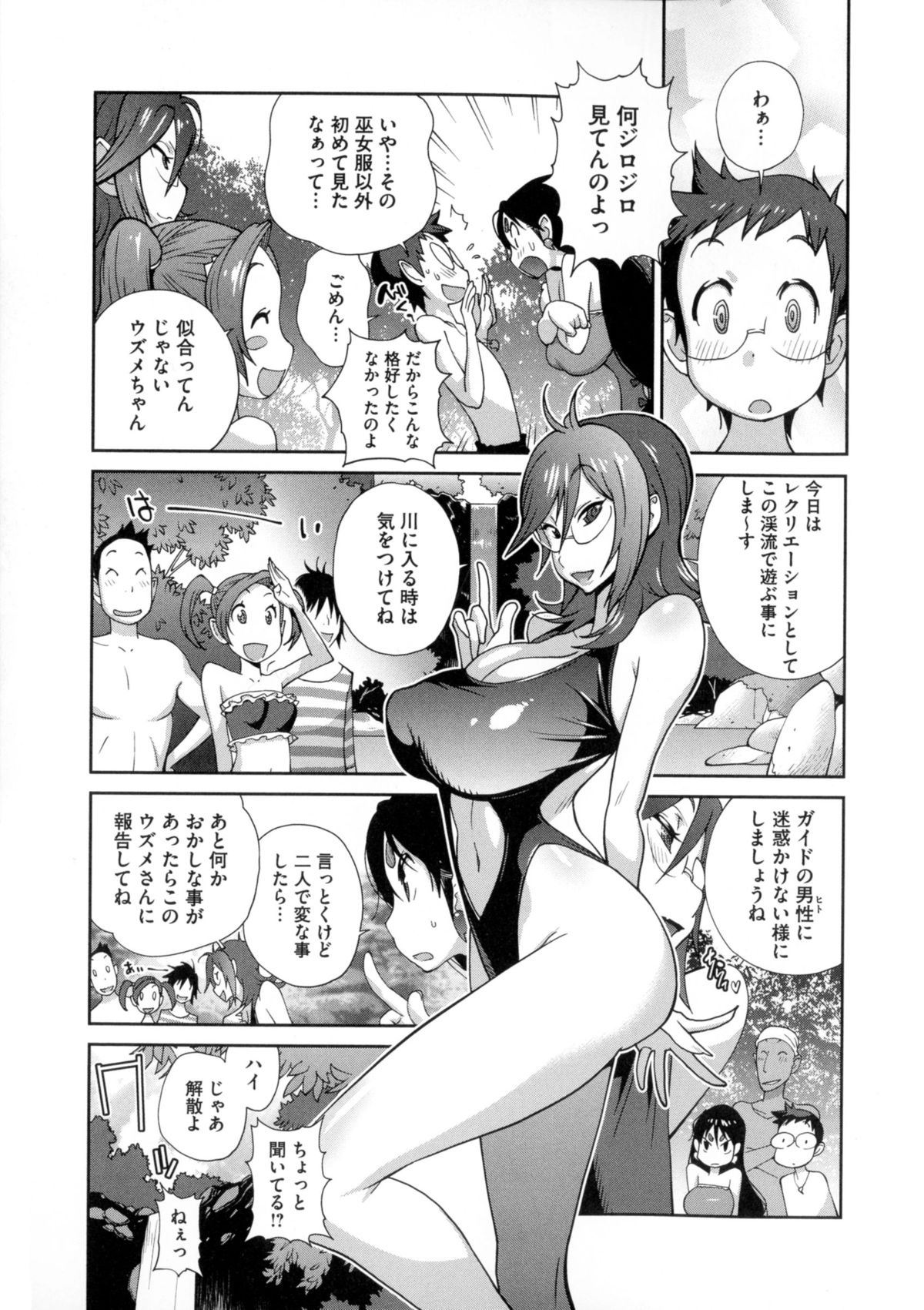 【エロ漫画】川で遊びに行った巫女達が青年を襲ってハーレムに巫女達を犯して快楽堕ち！【琴義弓介：百華乳乱】