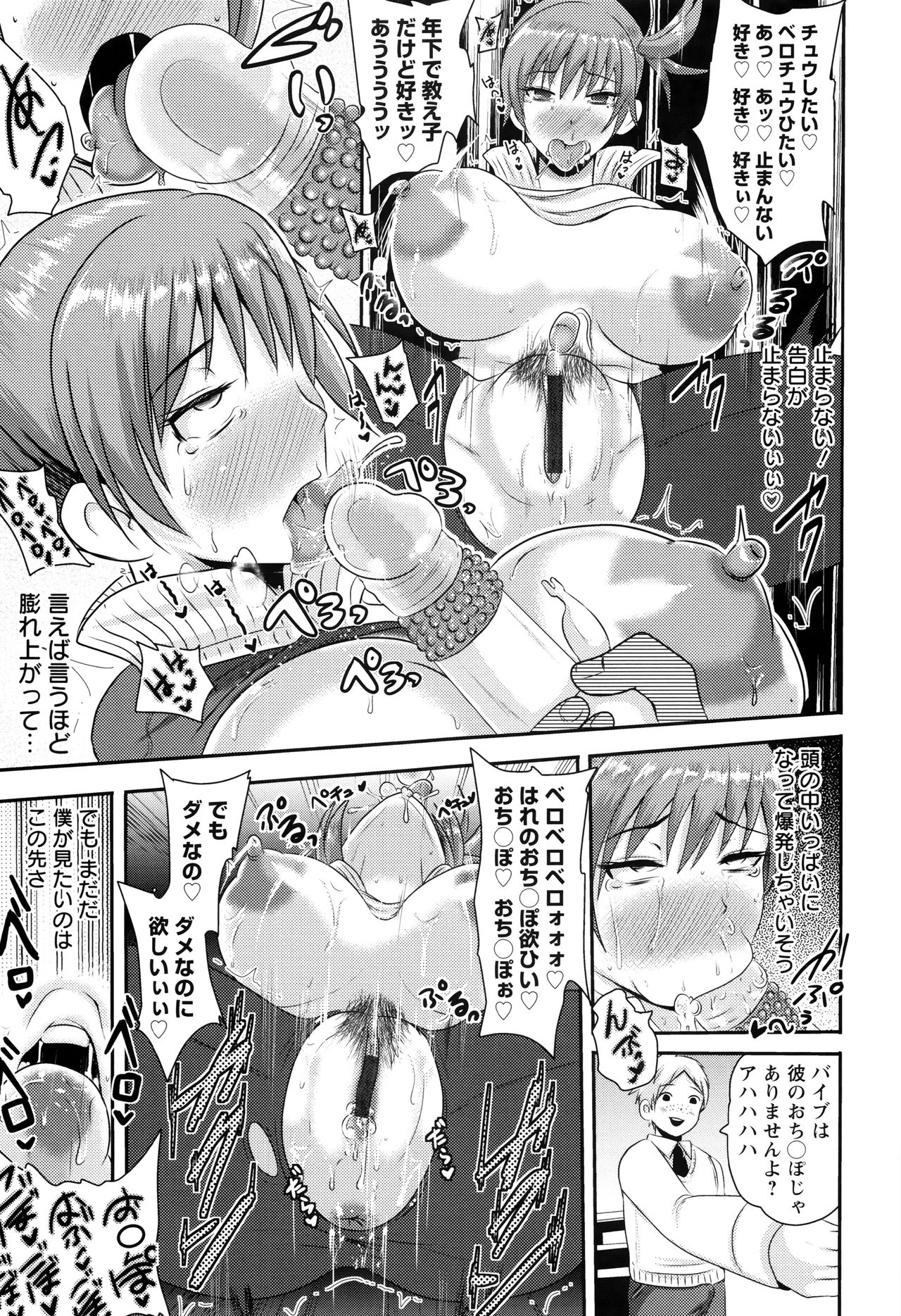 【エロ漫画】キノコのクッキーを食べて催眠状態になり抑制された願望を解き放った女先生。逆拘束したお気に入りの生徒を逆レイプで犯させ理性崩壊してイキまくる！【アクオチスキー先生：百合ちゃん先生理性崩壊】