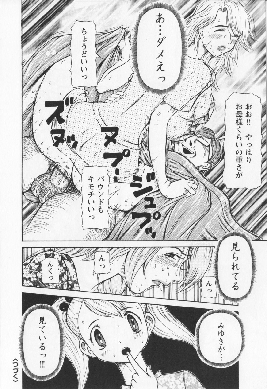 【エロ漫画】家庭訪問へやって来た下劣男教師に慰み者にされる美人妻…玄関で体を貪られて無理やり犯され、お仕置き調教レイプで寝取られアクメ【サガノヘルマー：同窓れいど】