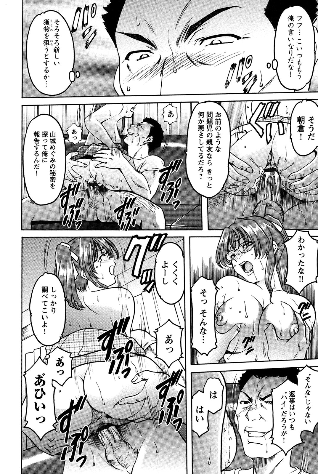 【エロ漫画】生活指導で調教されちゃう万引きをしちゃったメガネの巨乳JK…バックで生ハメされて中出しレイプで絶頂イキしちゃう【星野竜一：牝犬女の飼い方 – 養護教諭まどか先生の調教日誌】