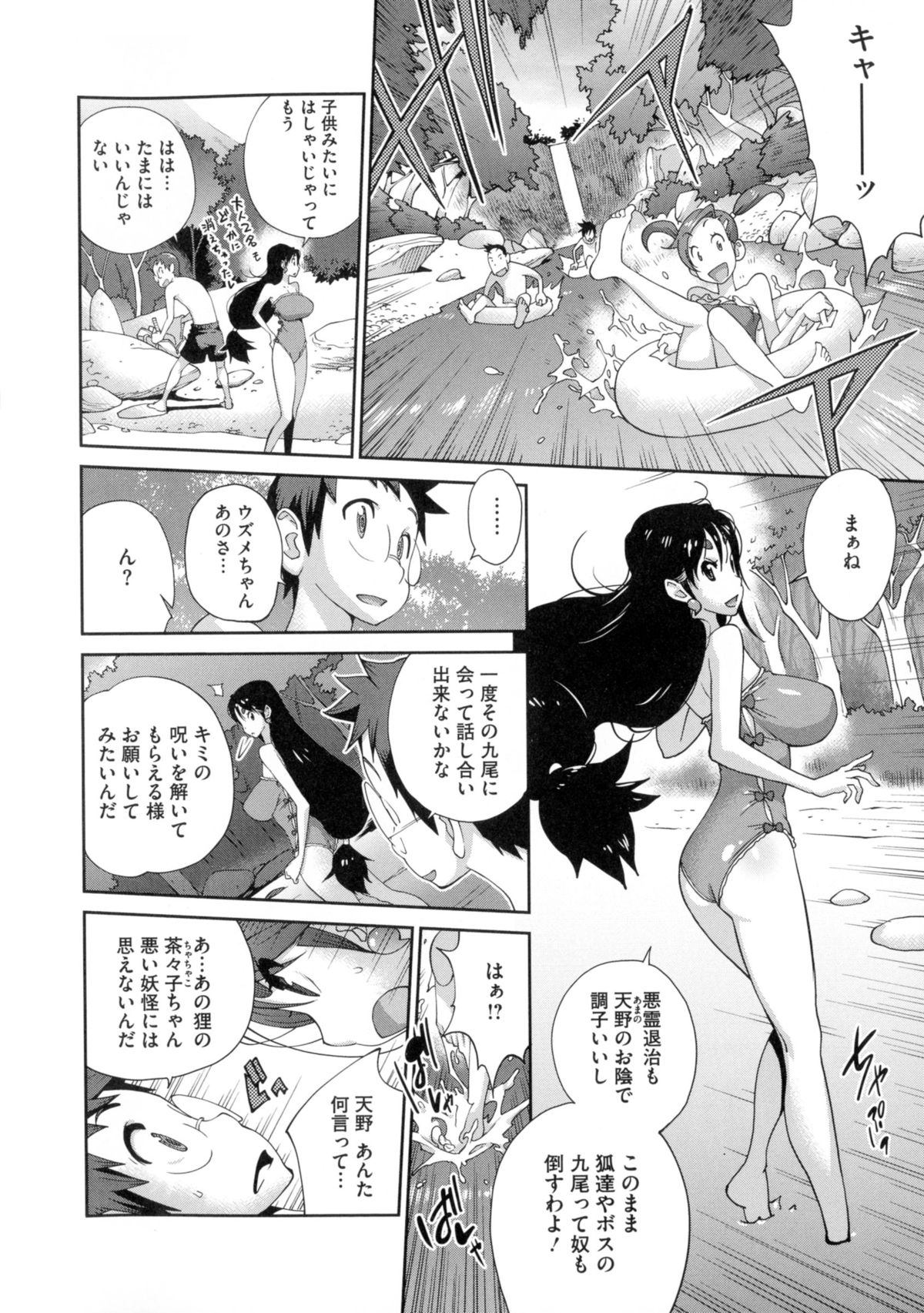 【エロ漫画】川で遊びに行った巫女達が青年を襲ってハーレムに巫女達を犯して快楽堕ち！【琴義弓介：百華乳乱】