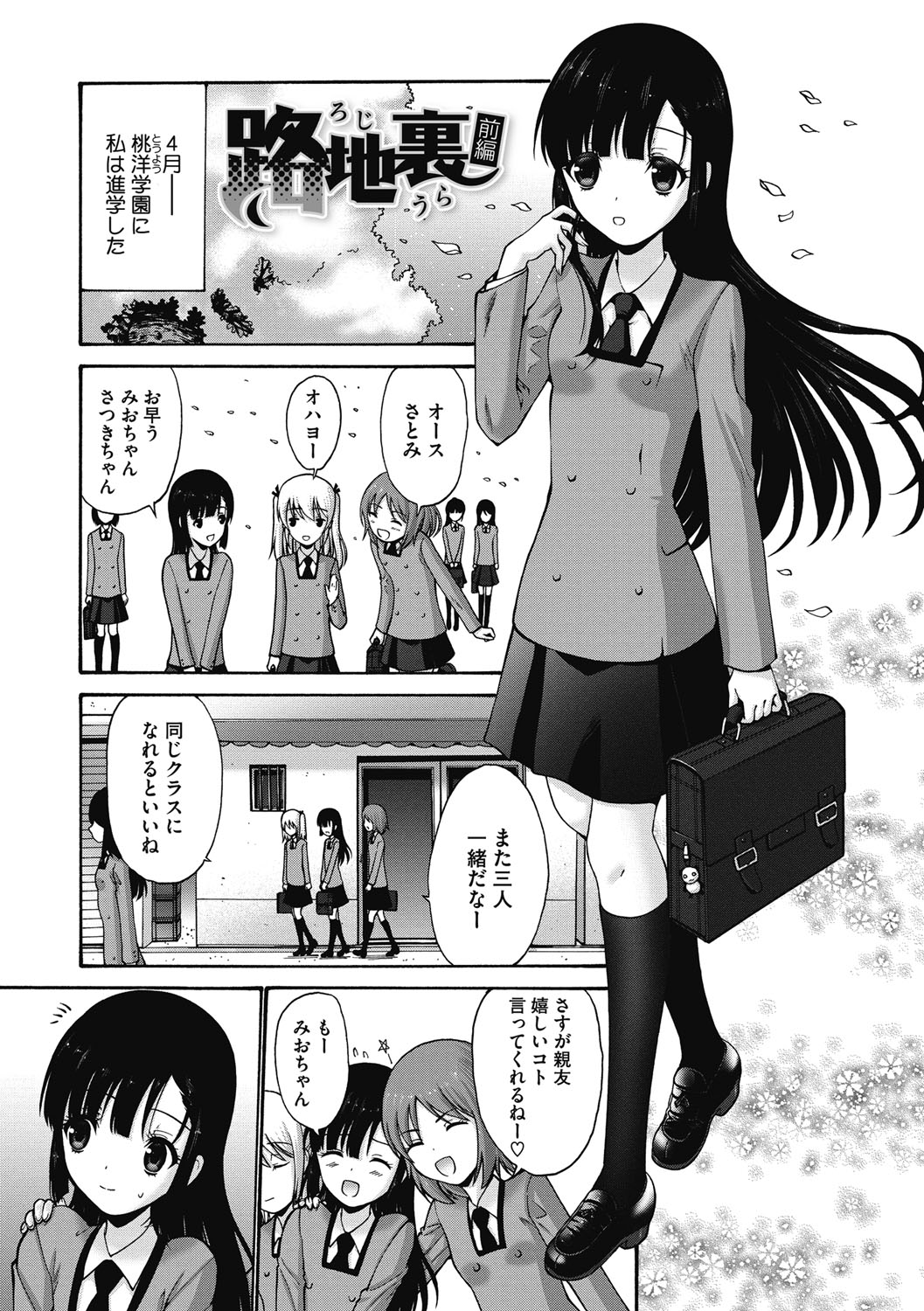 【エロ漫画】通学帰りに人目のない路地へ追い込まれいたずらされちゃうロリ少女…パイパンマンコに手マンやクンニをされてトロ顔で生ハメ中出しセックスしちゃう【西川康：路地裏】
