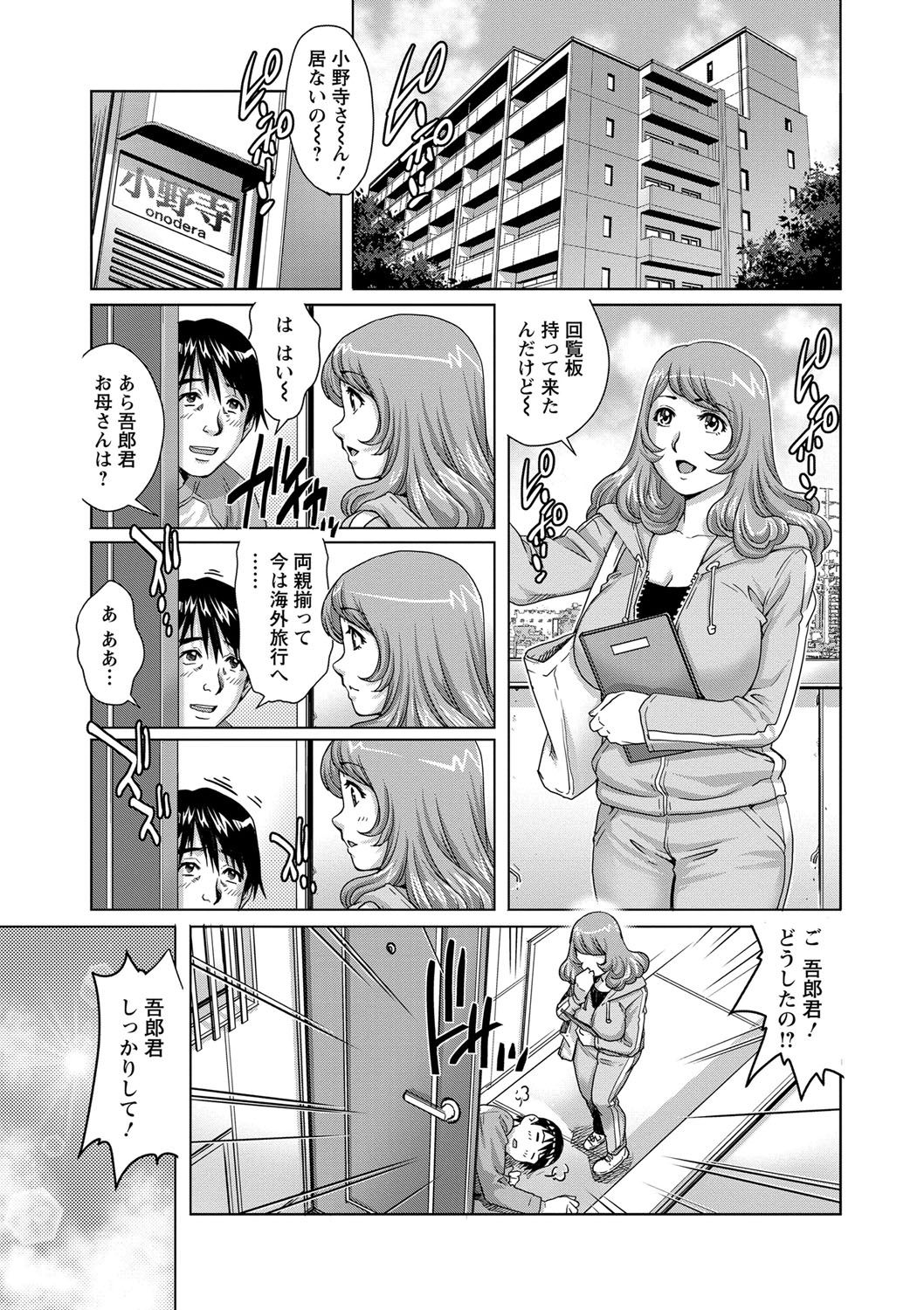 【エロ漫画】両親不在で身の回りの世話をする母親の知人女性…お風呂で誘惑していちゃラブ生ハメ中出しセックスしちゃう【やながわ理央：乳妻×２】