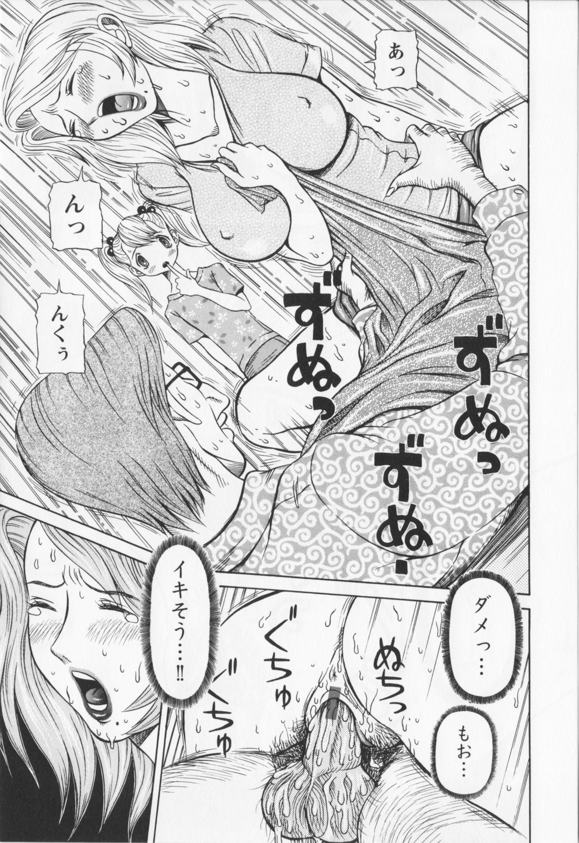 【エロ漫画】家庭訪問に来た下劣教師に調教され、風呂で性処理させられる美人妻…娘の目の前でフェラさせられ、鬼畜イラマチオで口内射精フィニッシュ【サガノヘルマー：同窓れいど５】