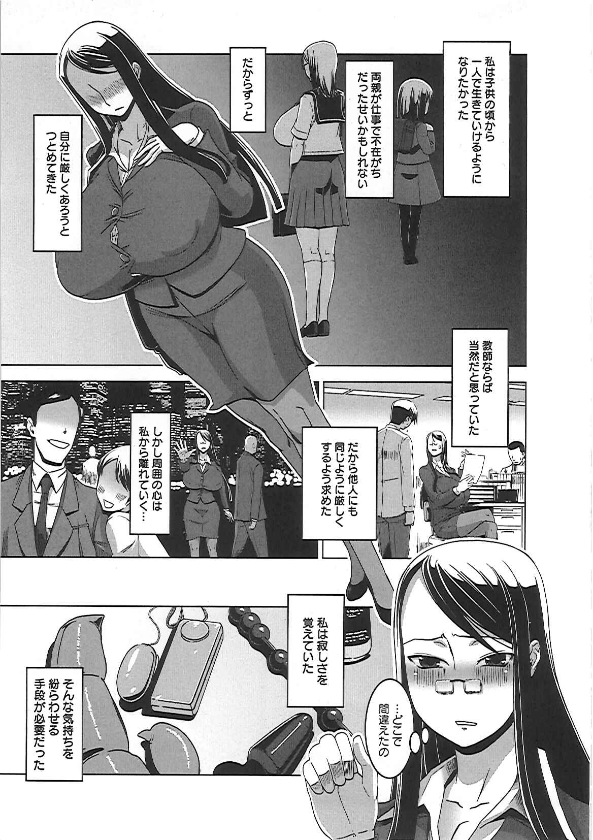 【エロ漫画】エロビデオ店にいる所を生徒に見つかり、その生徒のいいなりになってしまう女教師…ご奉仕フェラをさせられ２穴同時責めで中出し淫乱堕ちしてしまう【HG茶川：特辱授業】