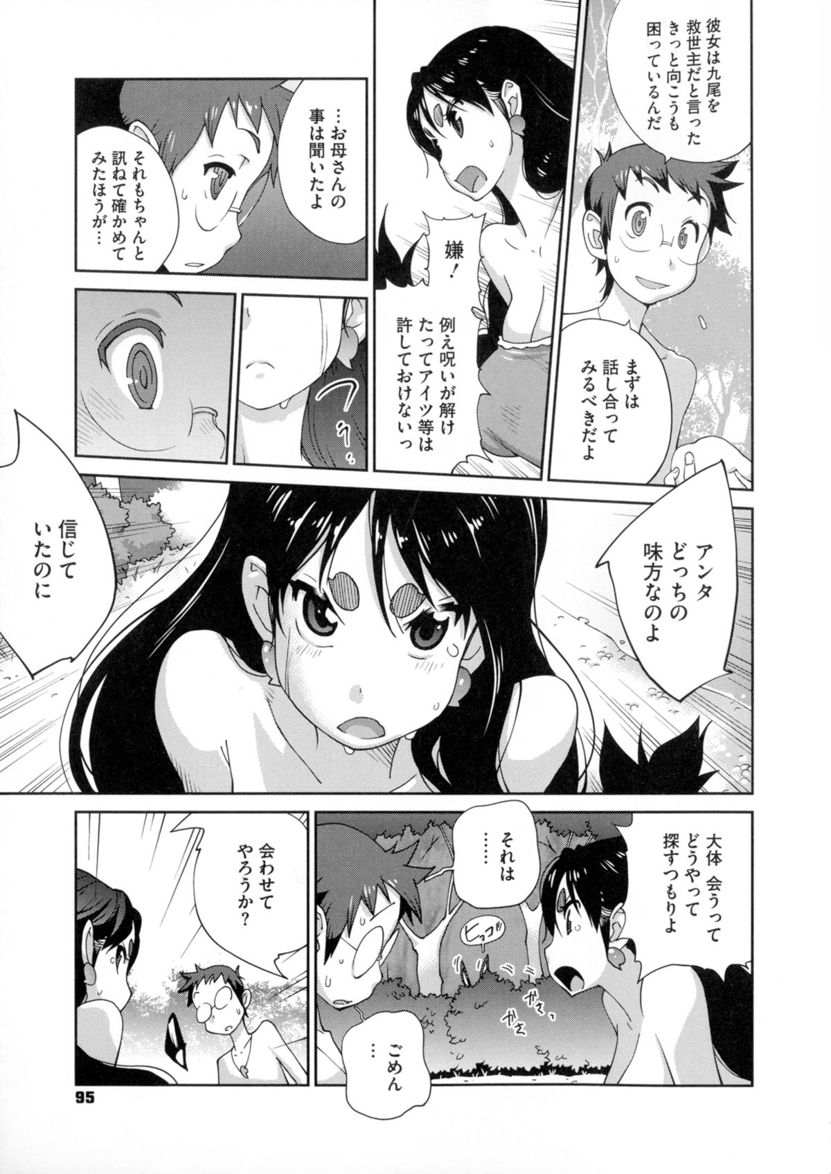 【エロ漫画】川で遊びに行った巫女達が青年を襲ってハーレムに巫女達を犯して快楽堕ち！【琴義弓介：百華乳乱】