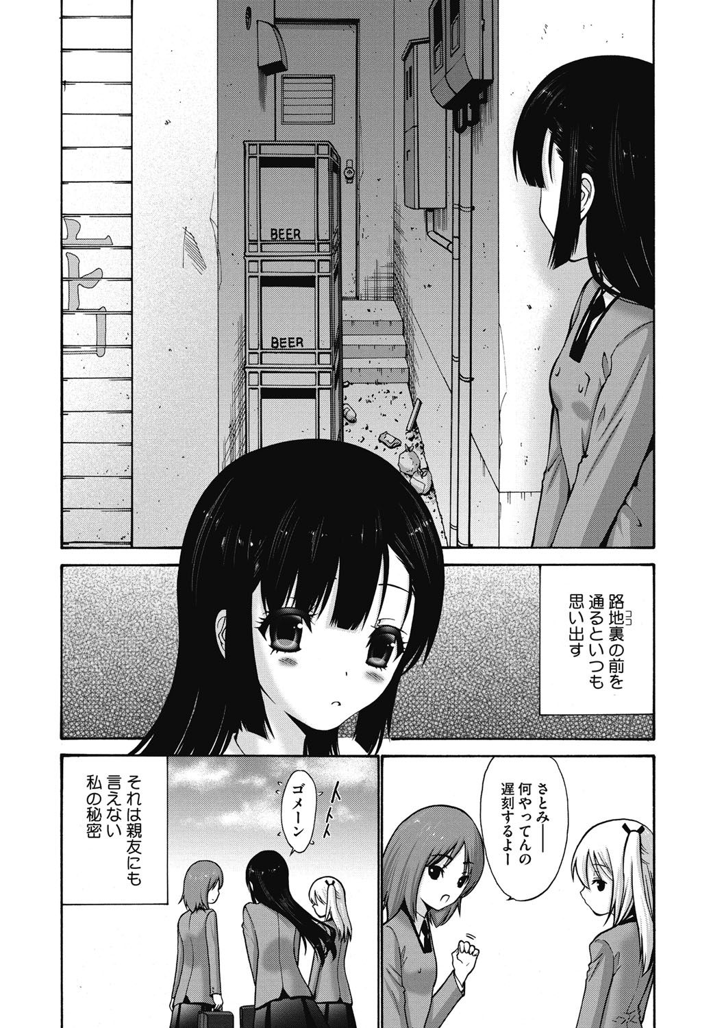 【エロ漫画】通学帰りに人目のない路地へ追い込まれいたずらされちゃうロリ少女…パイパンマンコに手マンやクンニをされてトロ顔で生ハメ中出しセックスしちゃう【西川康：路地裏】