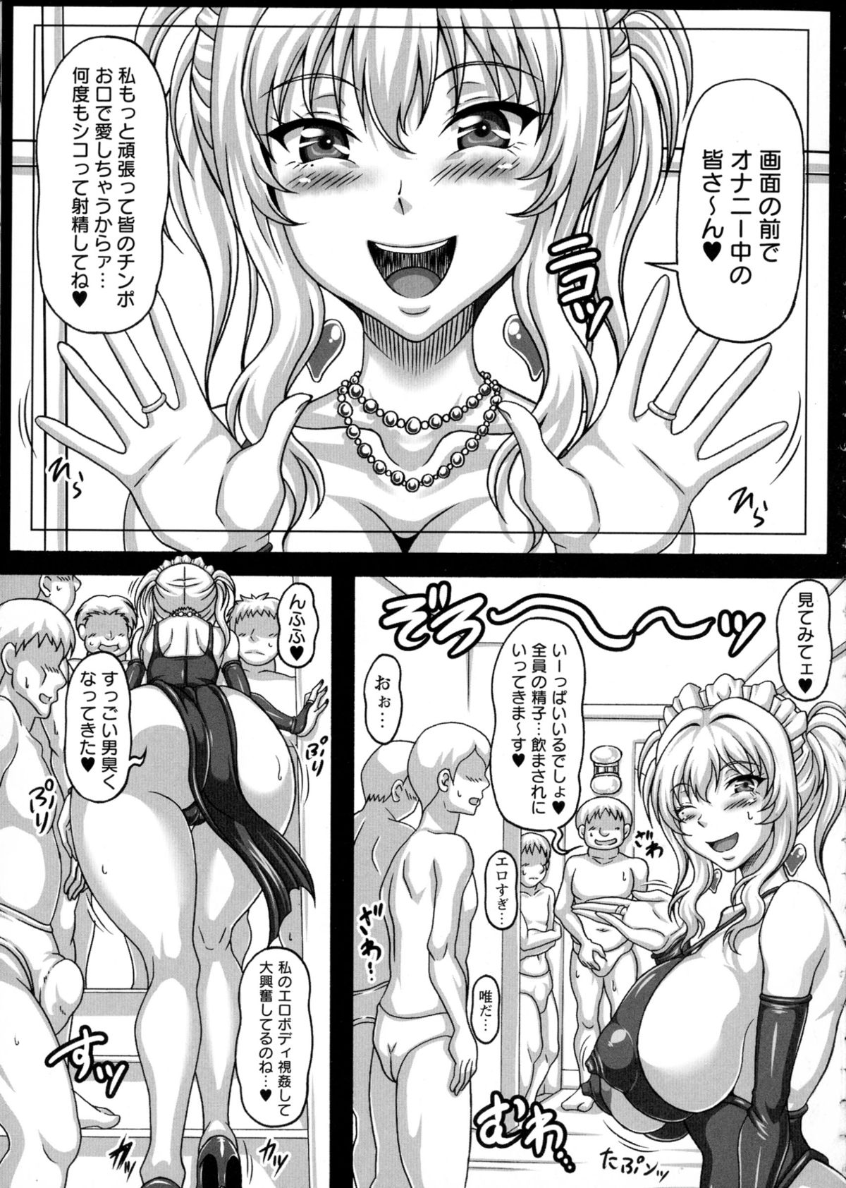 【エロ漫画】屋敷の主人を迎えたメイドが身の回りの世話をしながらご奉仕しちゃう巨乳のメイドお姉さん…ご奉仕フェラをして口内射精してオナホメイドになっちゃう【KEN：僕だけの爆乳オナメイト】