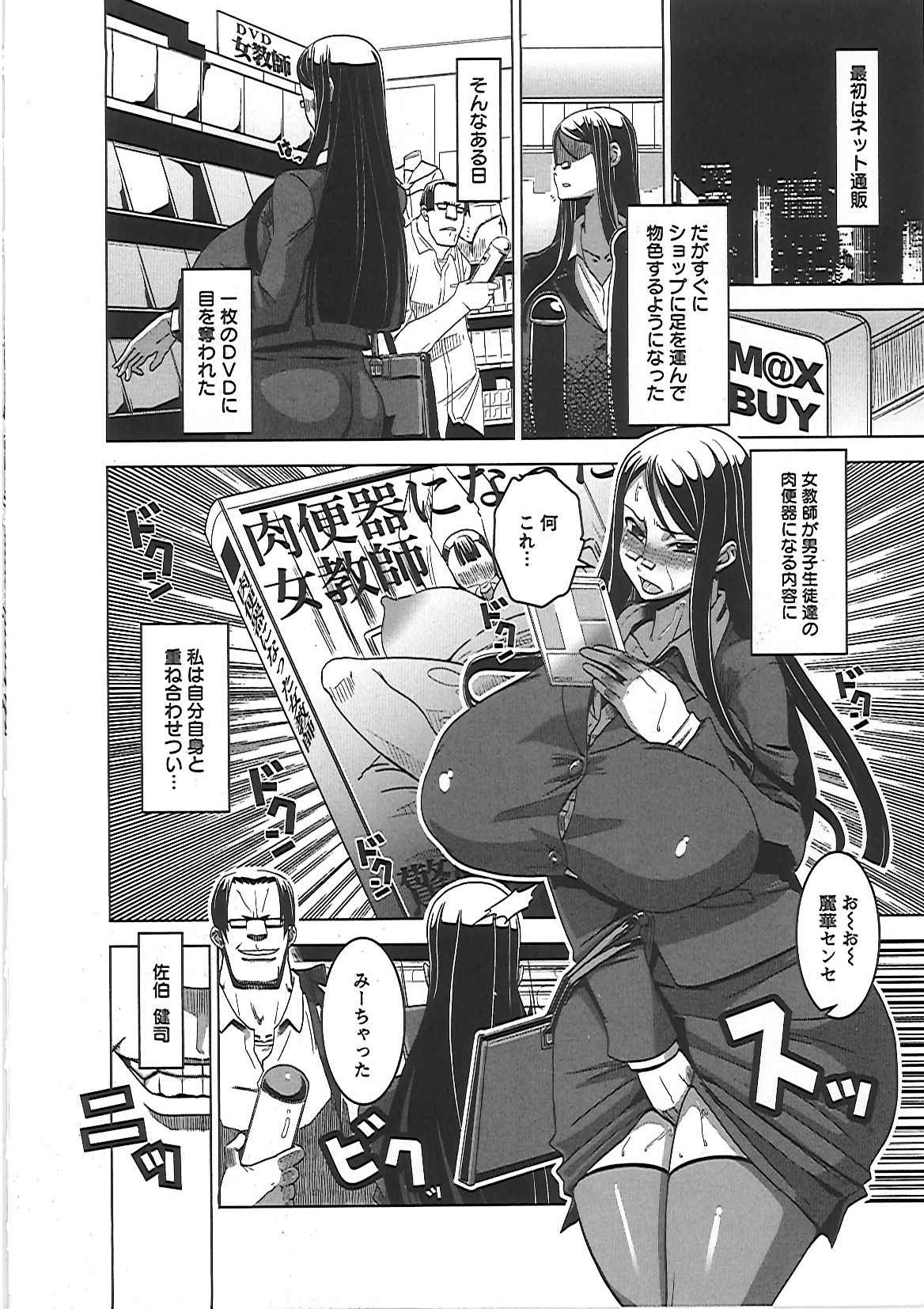 【エロ漫画】エロビデオ店にいる所を生徒に見つかり、その生徒のいいなりになってしまう女教師…ご奉仕フェラをさせられ２穴同時責めで中出し淫乱堕ちしてしまう【HG茶川：特辱授業】