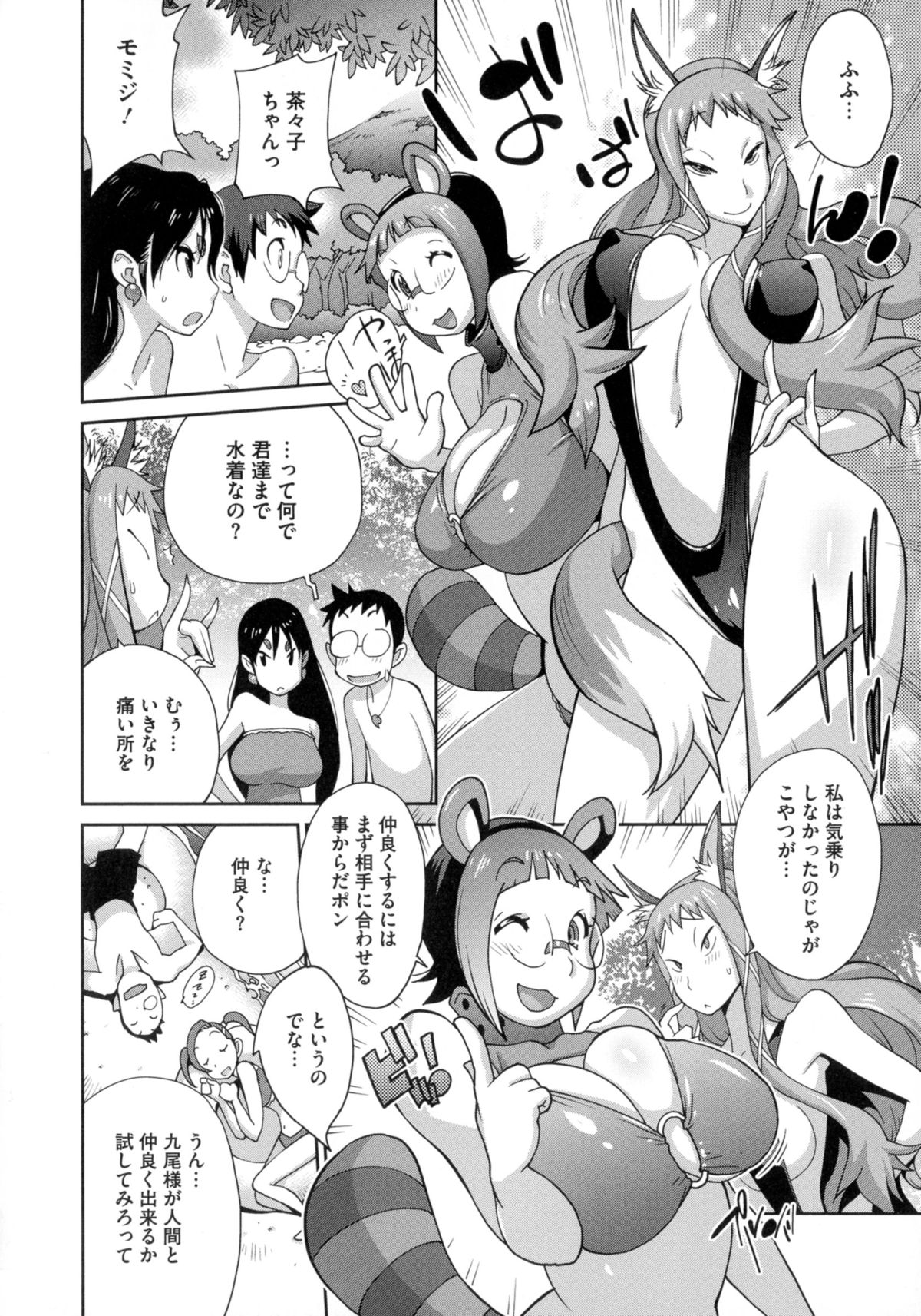 【エロ漫画】川で遊びに行った巫女達が青年を襲ってハーレムに巫女達を犯して快楽堕ち！【琴義弓介：百華乳乱】