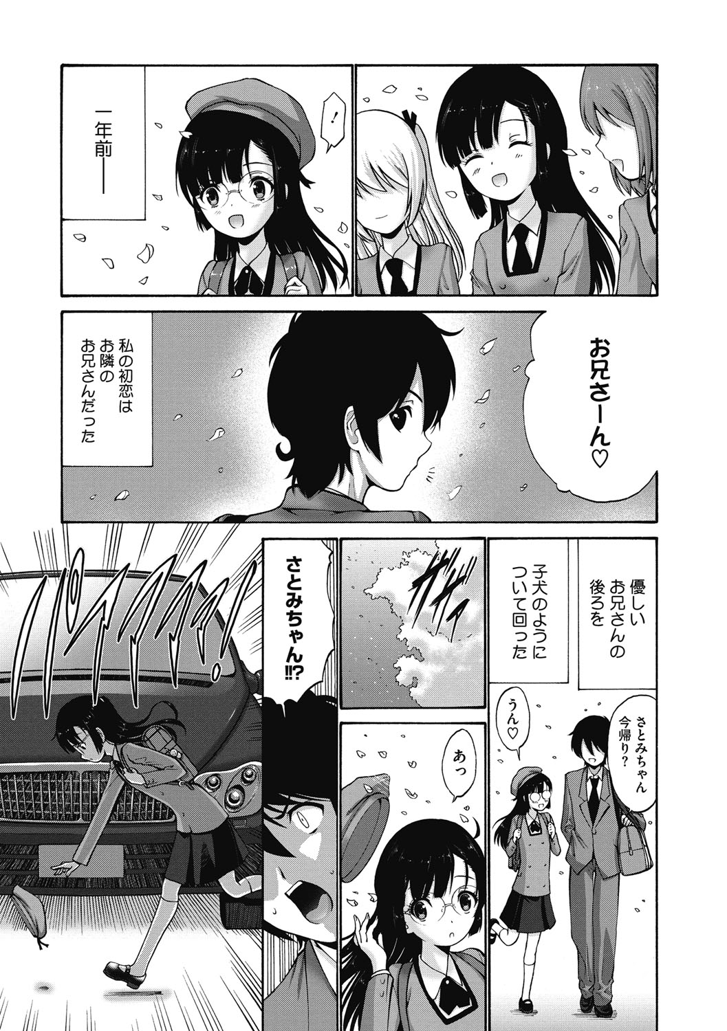 【エロ漫画】通学帰りに人目のない路地へ追い込まれいたずらされちゃうロリ少女…パイパンマンコに手マンやクンニをされてトロ顔で生ハメ中出しセックスしちゃう【西川康：路地裏】