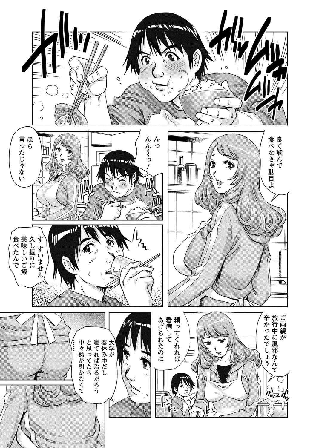 【エロ漫画】両親不在で身の回りの世話をする母親の知人女性…お風呂で誘惑していちゃラブ生ハメ中出しセックスしちゃう【やながわ理央：乳妻×２】