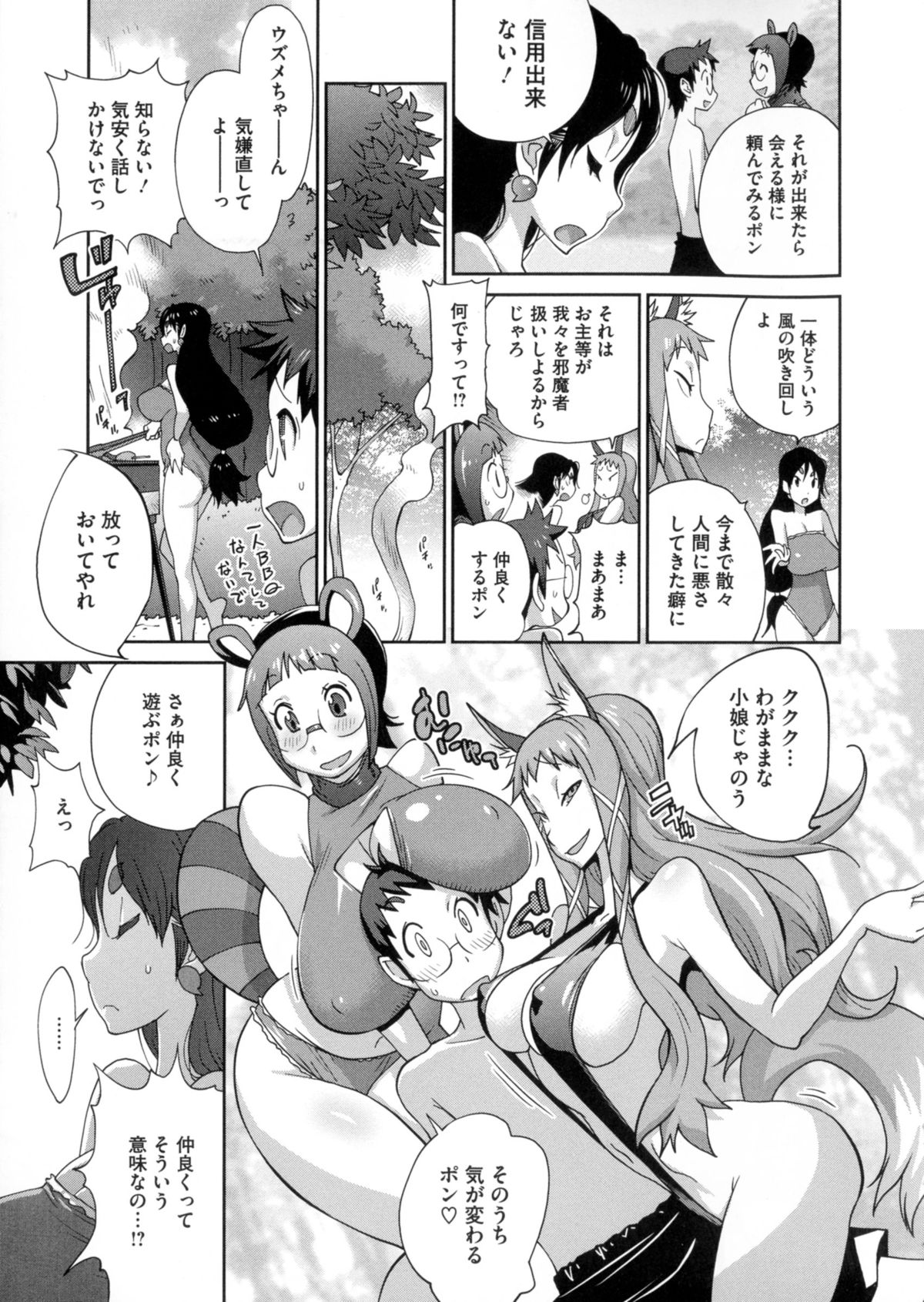 【エロ漫画】川で遊びに行った巫女達が青年を襲ってハーレムに巫女達を犯して快楽堕ち！【琴義弓介：百華乳乱】