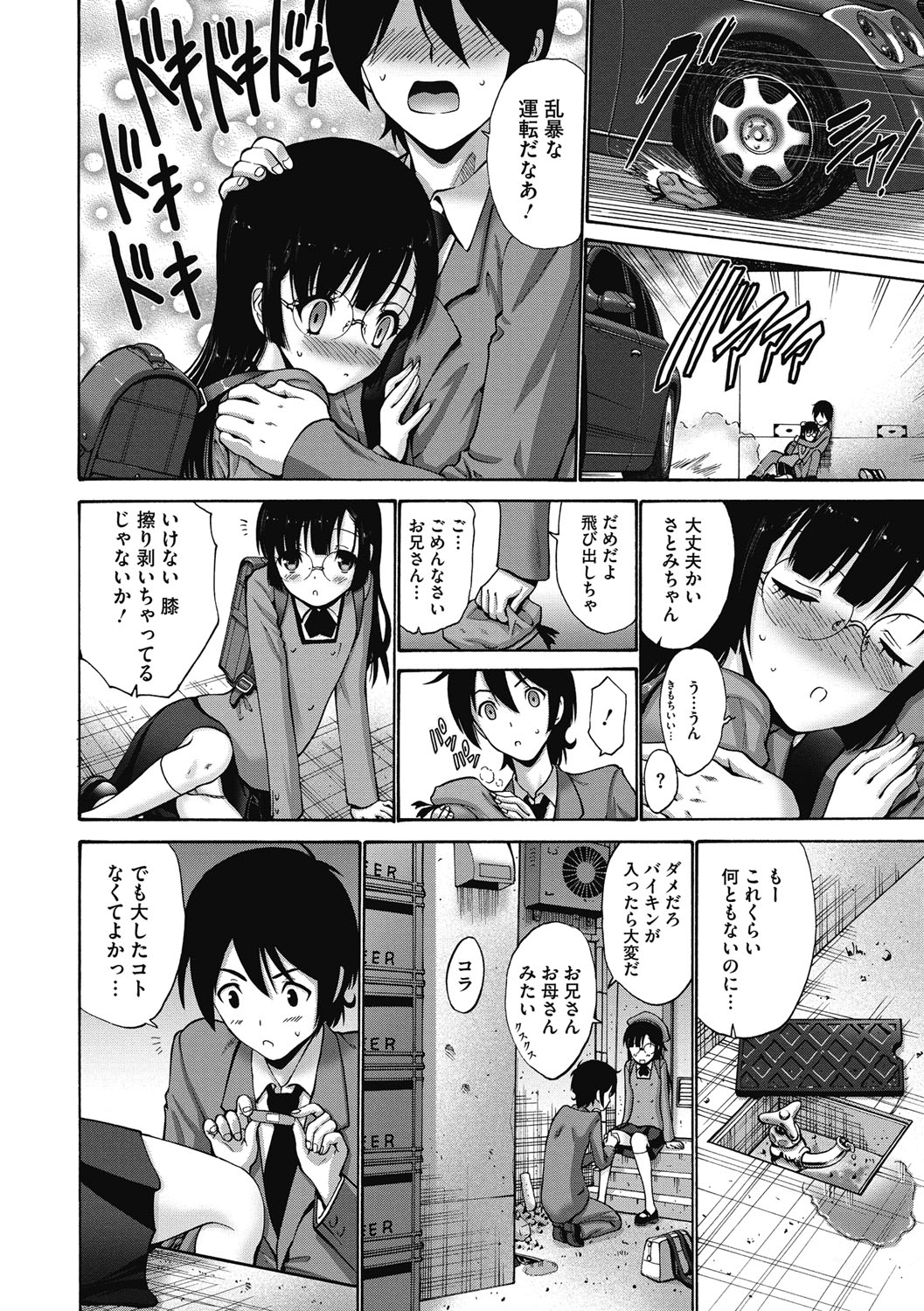 【エロ漫画】通学帰りに人目のない路地へ追い込まれいたずらされちゃうロリ少女…パイパンマンコに手マンやクンニをされてトロ顔で生ハメ中出しセックスしちゃう【西川康：路地裏】