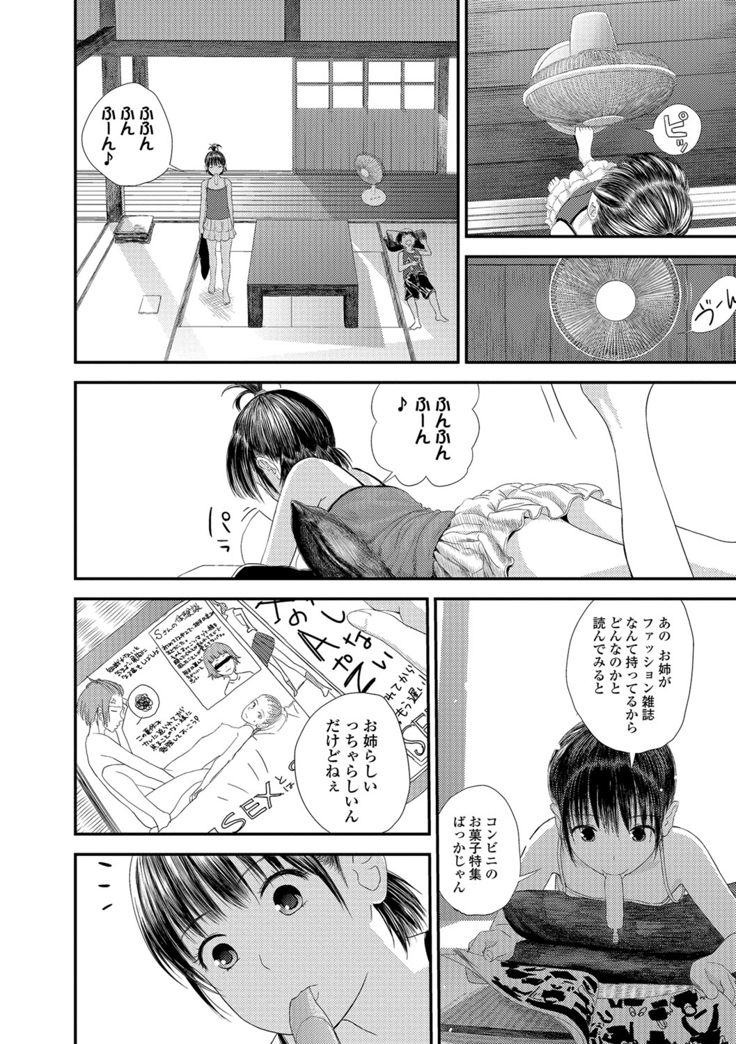 【エロ漫画】セックスに興味津々のお姉さん…昼寝で勃起していた弟を誘惑して生ハメ中出し逆レイプしちゃう【吉田鳶牡：ちゅーちゅー】