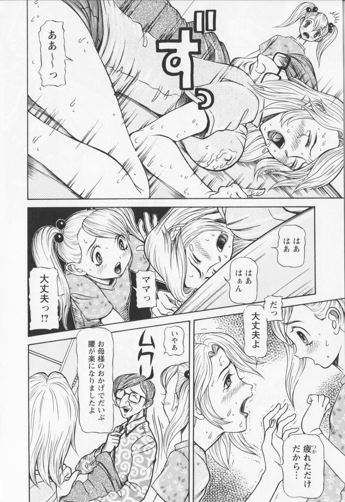 【エロ漫画】家庭訪問に来た下劣教師に調教され、風呂で性処理させられる美人妻…娘の目の前でフェラさせられ、鬼畜イラマチオで口内射精フィニッシュ【サガノヘルマー：同窓れいど５】