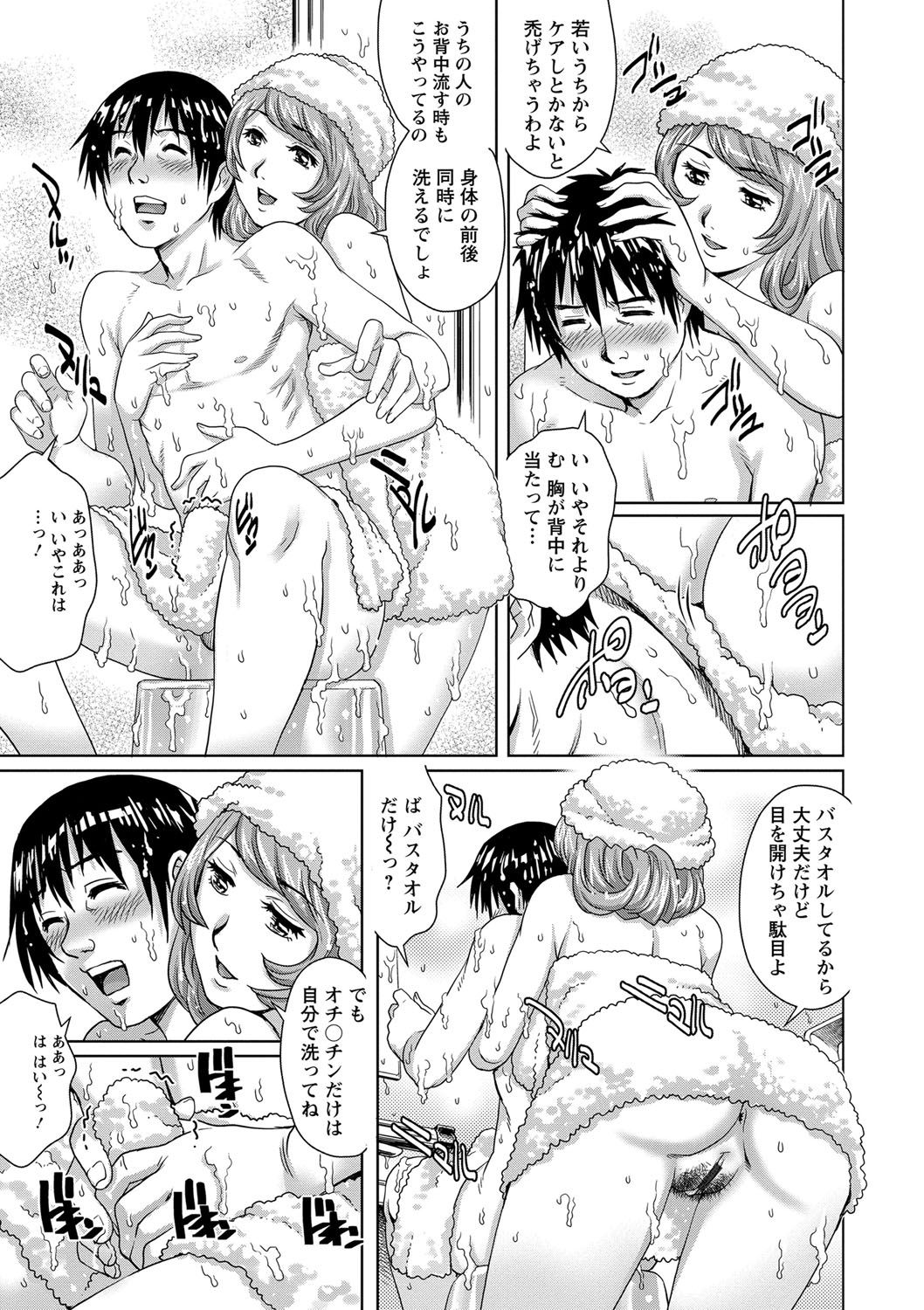 【エロ漫画】両親不在で身の回りの世話をする母親の知人女性…お風呂で誘惑していちゃラブ生ハメ中出しセックスしちゃう【やながわ理央：乳妻×２】