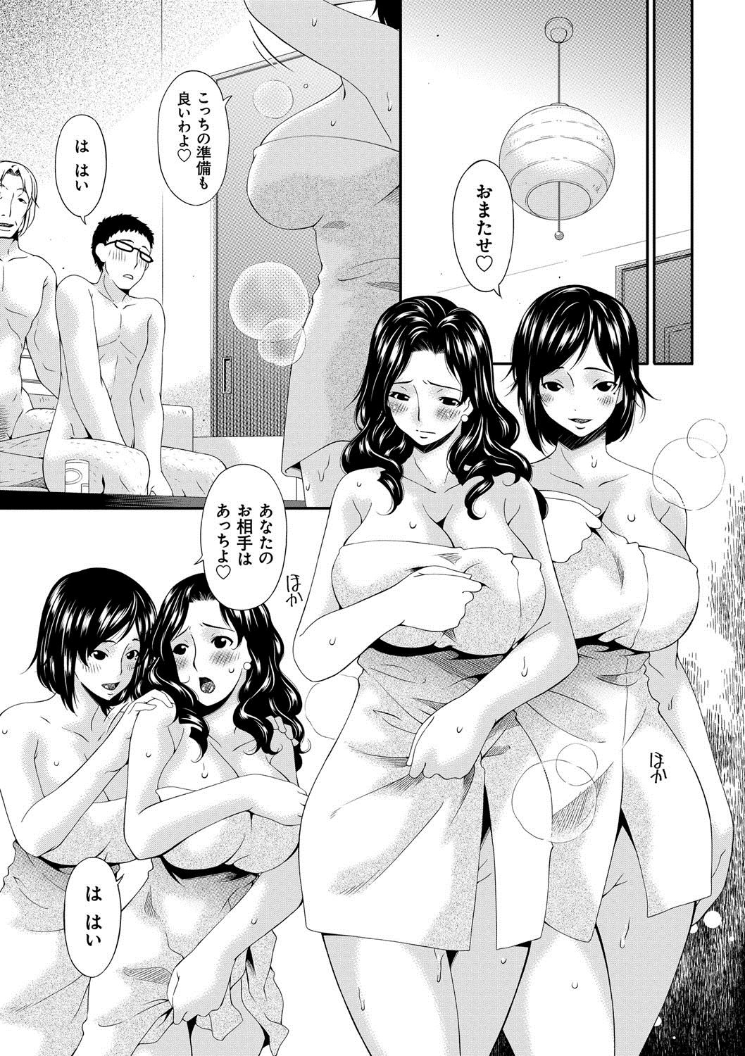 【エロ漫画】夫とのセックスでイケない美人妻が隣に住む人妻にスワッピングを提案されて部屋一つで４人でセックスしちゃう！【唄飛鳥：スワップスレイブ】