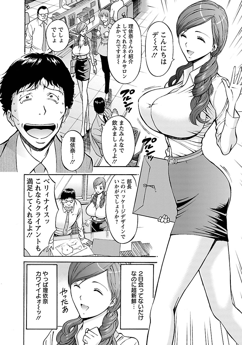 【エロ漫画】で失敗した彼を気分転換に映画へ誘う人妻…パイズリをお願いされて乳首を舐められトロ顔になり生ハメ中出しセックスで淫乱堕ちしちゃう【ながしま超助：第1話 不思議な関係】