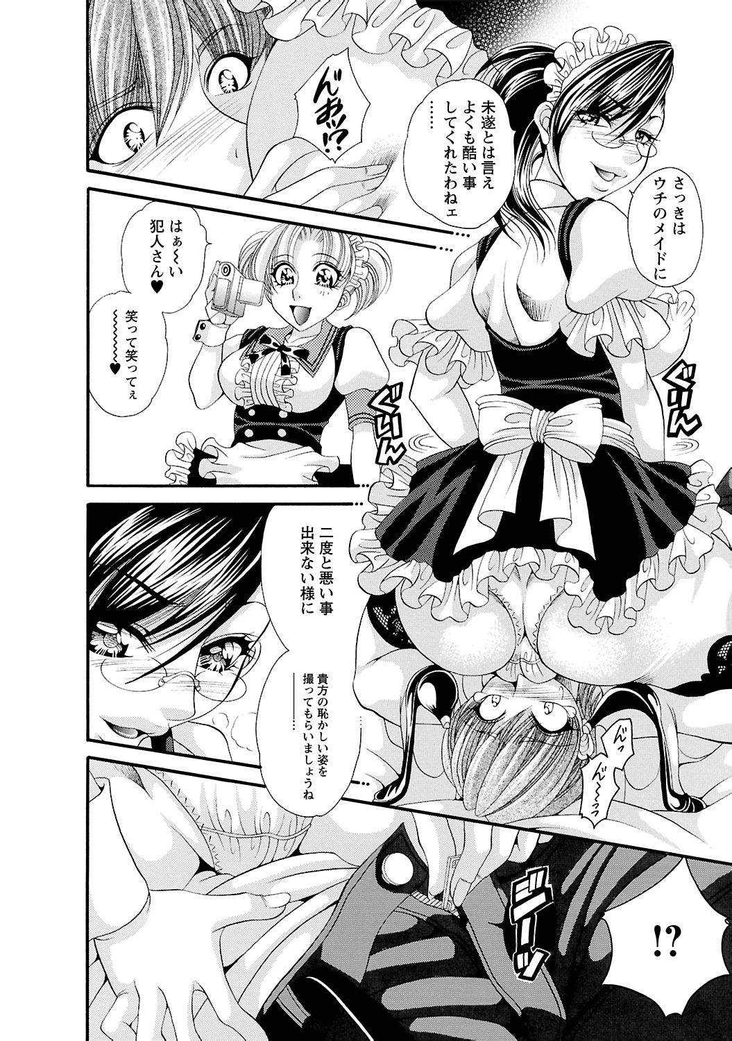 【エロ漫画】メイド姿で男を翻弄する巨乳のメイド女学院の生徒たち…顔面騎乗位や騎乗位で生ハメハーレムセックスで逆レイプしちゃう【肉弾丸：◆聖メイド女学院◆】