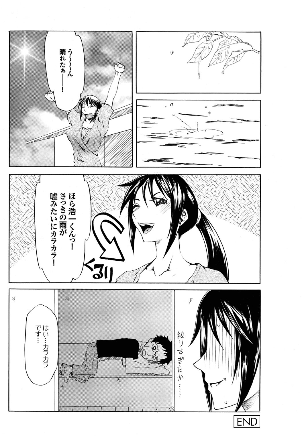 【エロ漫画】突然の豪雨でバス停に駆け込み、近所の青年と雨宿りするお姉さん…誘惑してご奉仕フェラをして生ハメ中出しセックスで淫乱堕ちしちゃう【夢〜眠：梅雨にバス停で雨宿り】