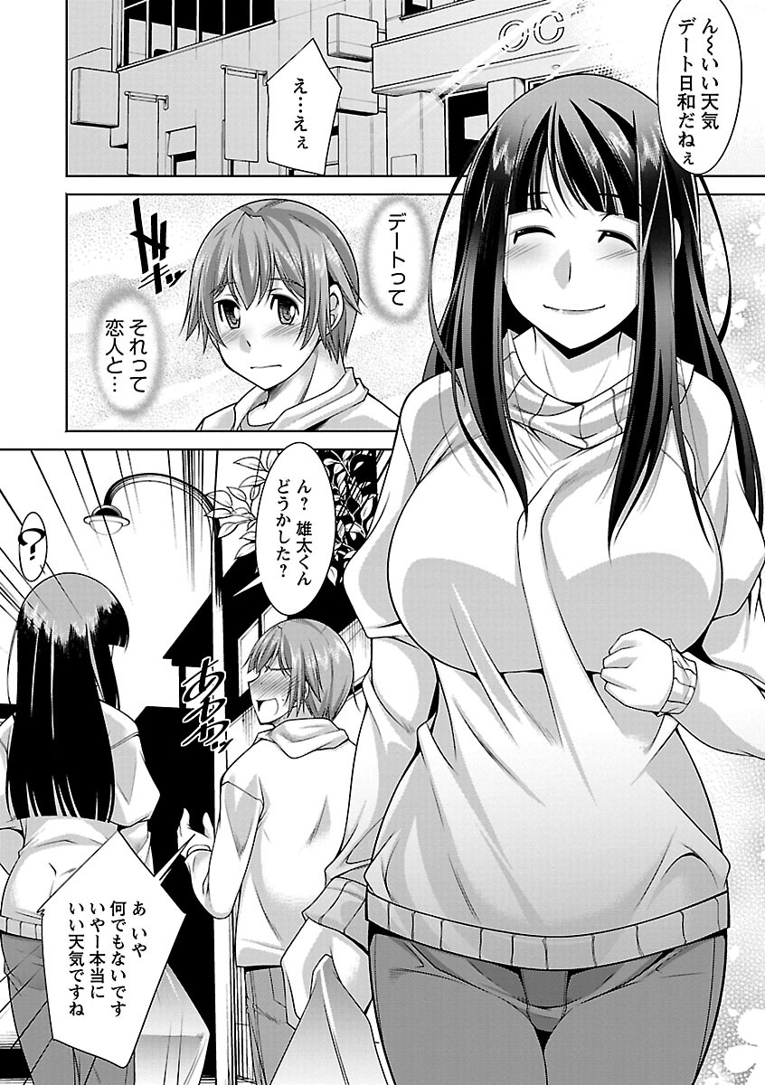 【エロ漫画】休日に弁当作ってデートに誘う巨乳お姉さん…デートしてホテルに行き勃起チンポ挿入し激しく突き責めマンコに中出しセックス【zen9：告白】