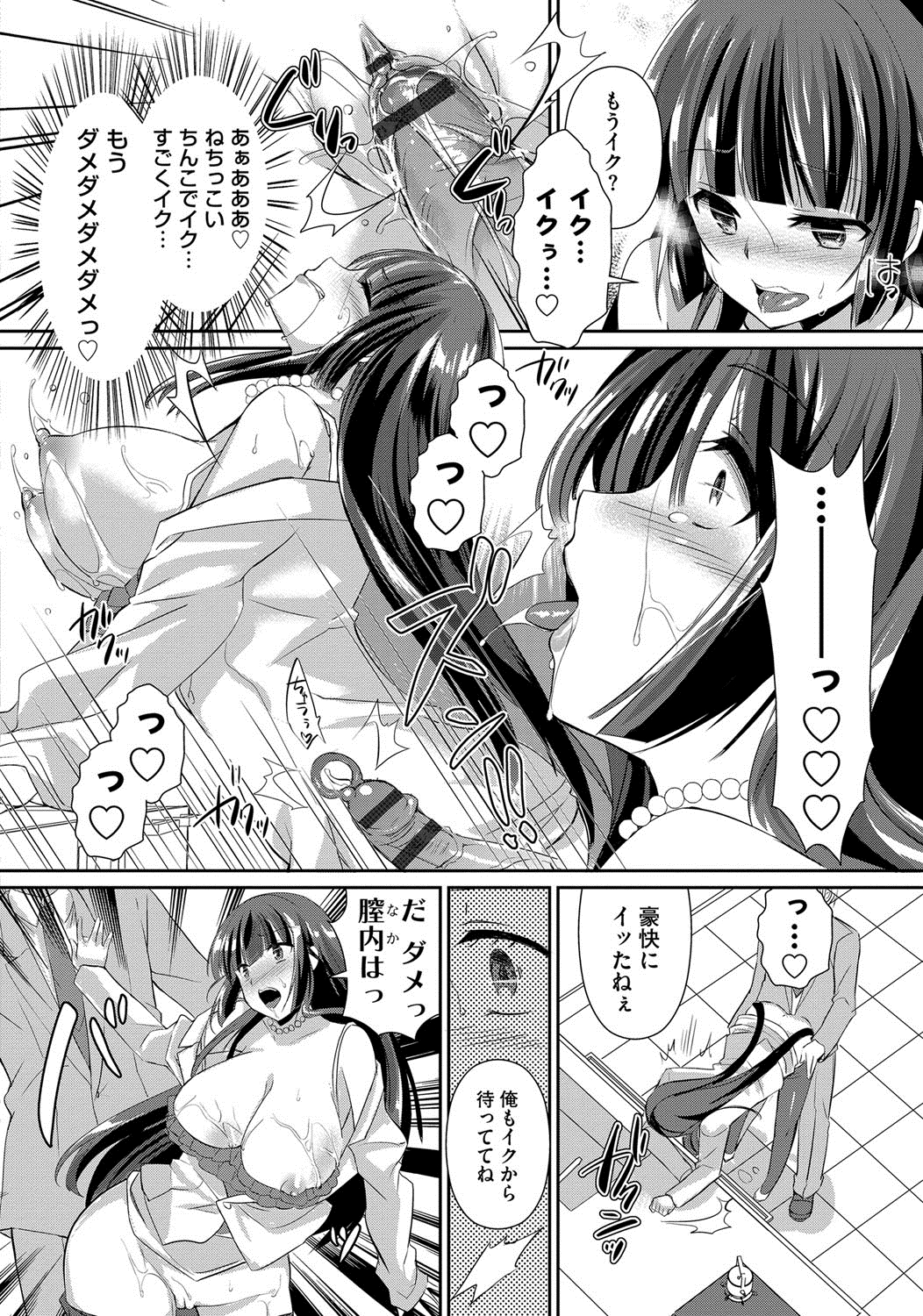 【エロ漫画】美人OLの人妻がセフレ関係の上司の巨根チンポで犯されアヘ顔全開で悦んでしまった【あちゅむち：新妻巨乳OLの献身】