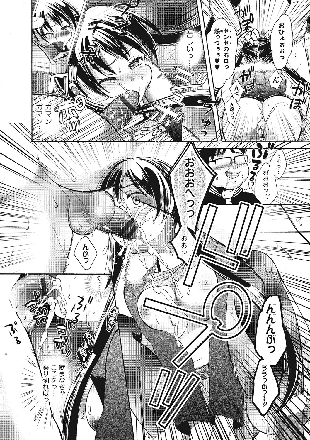 【エロ漫画】漫画家の資料を買いに書店へ出かけるが、自撮り投稿から居場所を知られ、本人に問い詰められる女性助手…ノーパンを見られ手マンをされてトロ顔で生ハメ中出しレイプで淫乱堕ちしちゃう【大貫まくり：私のナニがいけないの!?】