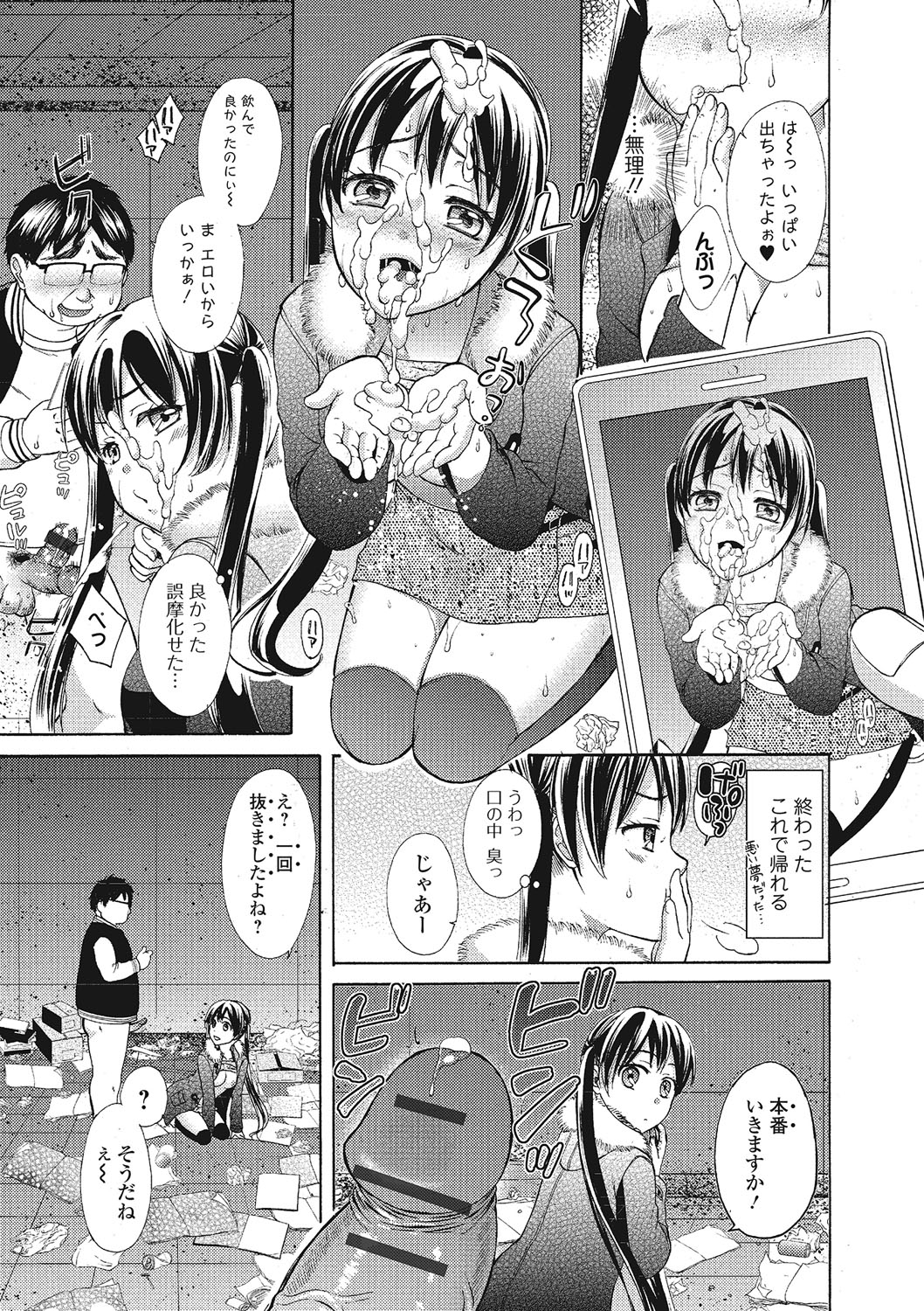 【エロ漫画】漫画家の資料を買いに書店へ出かけるが、自撮り投稿から居場所を知られ、本人に問い詰められる女性助手…ノーパンを見られ手マンをされてトロ顔で生ハメ中出しレイプで淫乱堕ちしちゃう【大貫まくり：私のナニがいけないの!?】