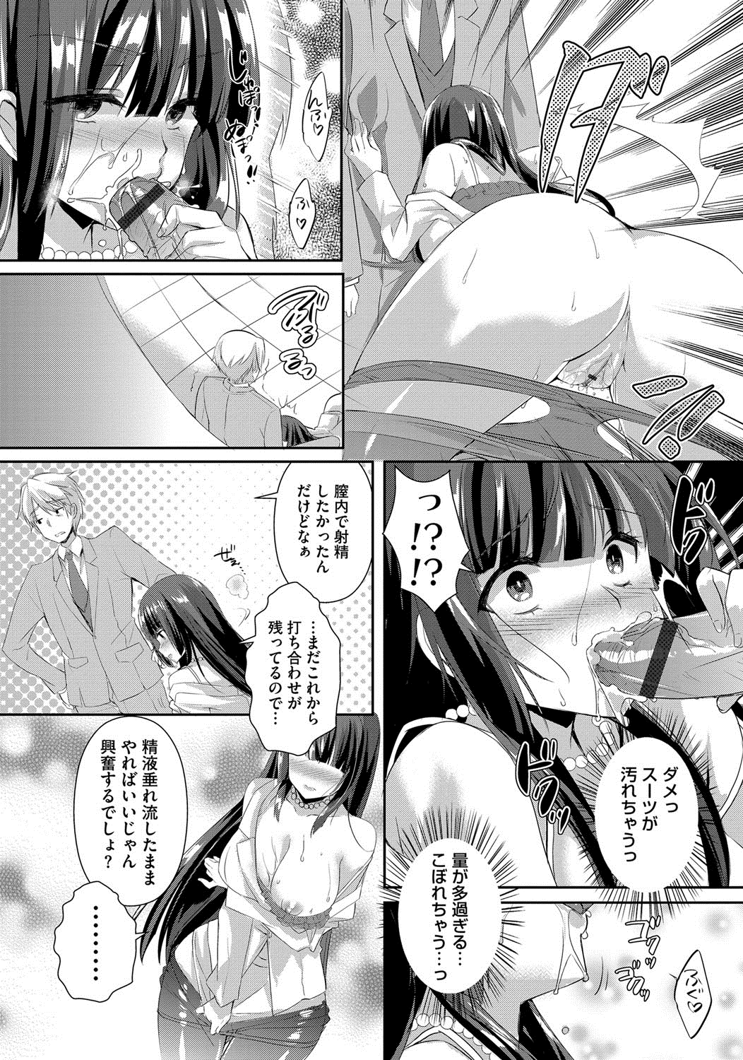 【エロ漫画】美人OLの人妻がセフレ関係の上司の巨根チンポで犯されアヘ顔全開で悦んでしまった【あちゅむち：新妻巨乳OLの献身】