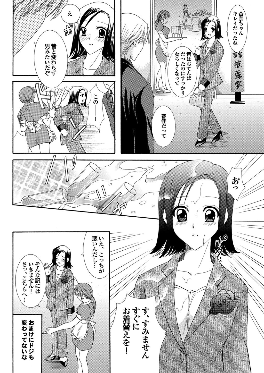 【エロ漫画】巨乳幼なじみに筆おろしされてエロエロに乱れちゃう激しい濃厚セックスしちゃう！パイズリフェラに中出しに興奮しまくり！【ひばりれい：濡れ色日和】