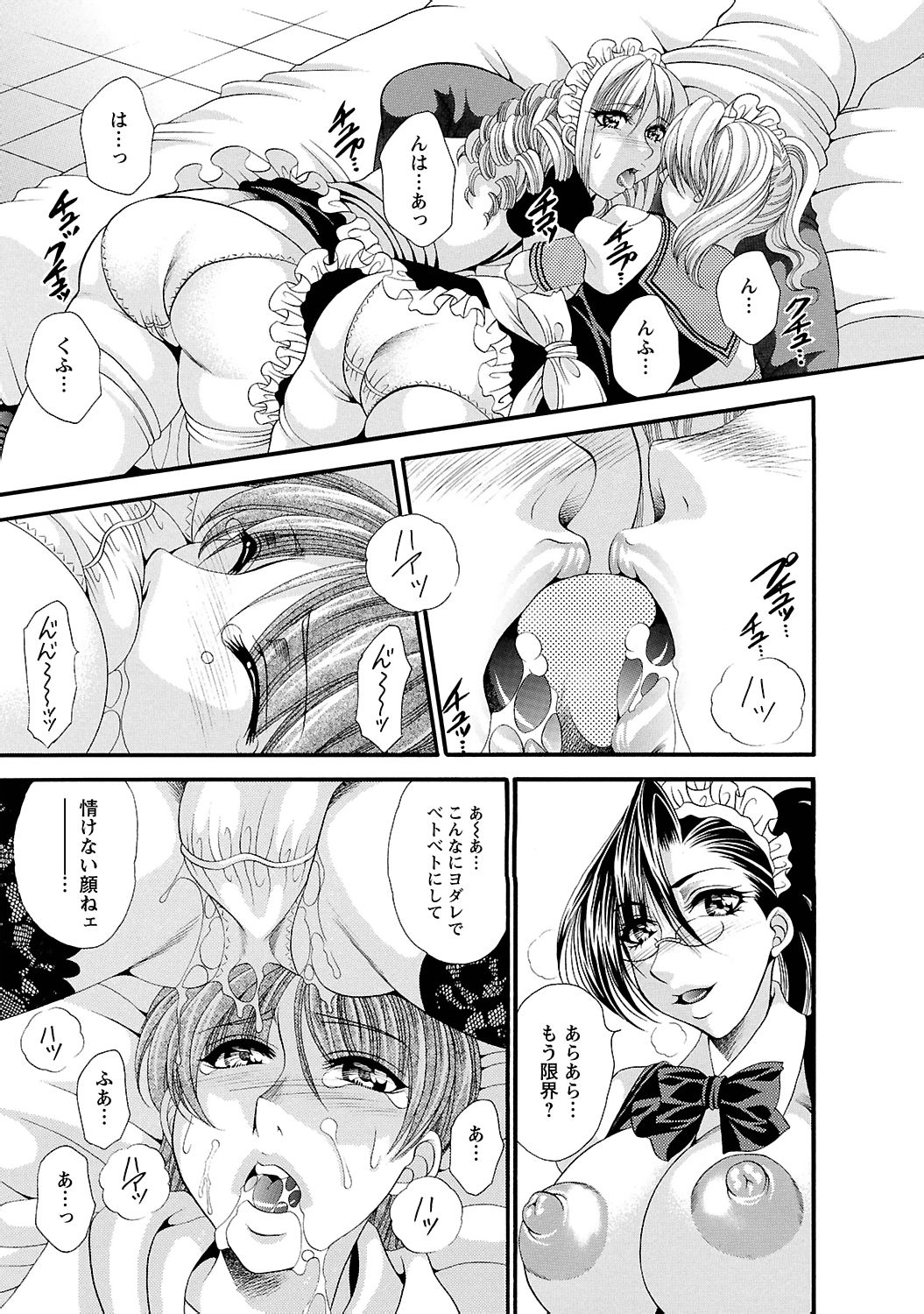 【エロ漫画】メイド姿で男を翻弄する巨乳のメイド女学院の生徒たち…顔面騎乗位や騎乗位で生ハメハーレムセックスで逆レイプしちゃう【肉弾丸：◆聖メイド女学院◆】