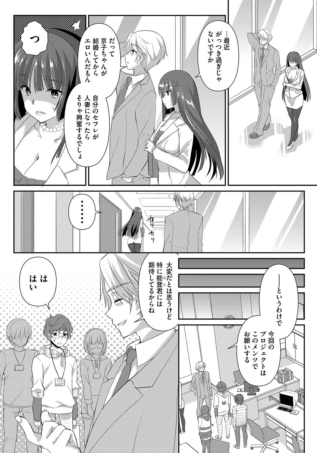 【エロ漫画】美人OLの人妻がセフレ関係の上司の巨根チンポで犯されアヘ顔全開で悦んでしまった【あちゅむち：新妻巨乳OLの献身】