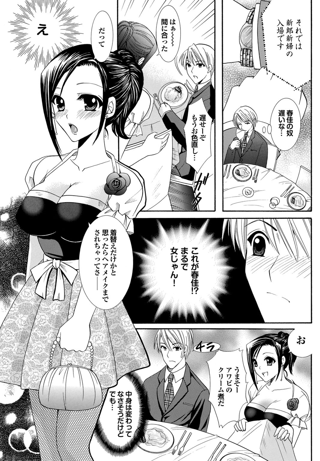 【エロ漫画】巨乳幼なじみに筆おろしされてエロエロに乱れちゃう激しい濃厚セックスしちゃう！パイズリフェラに中出しに興奮しまくり！【ひばりれい：濡れ色日和】