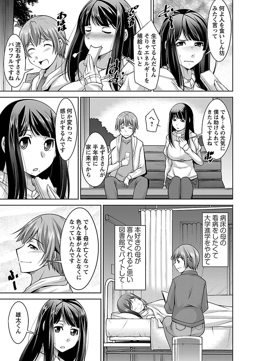【エロ漫画】休日に弁当作ってデートに誘う巨乳お姉さん…デートしてホテルに行き勃起チンポ挿入し激しく突き責めマンコに中出しセックス【zen9：告白】